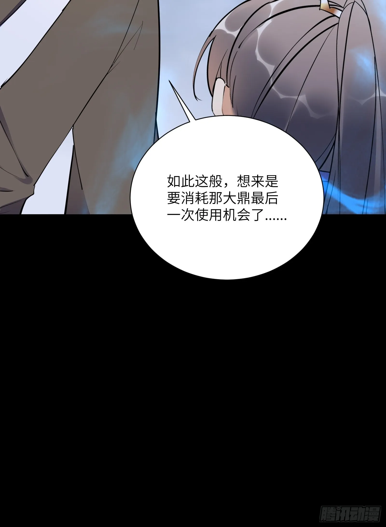 第162话 阴相大人 第33页