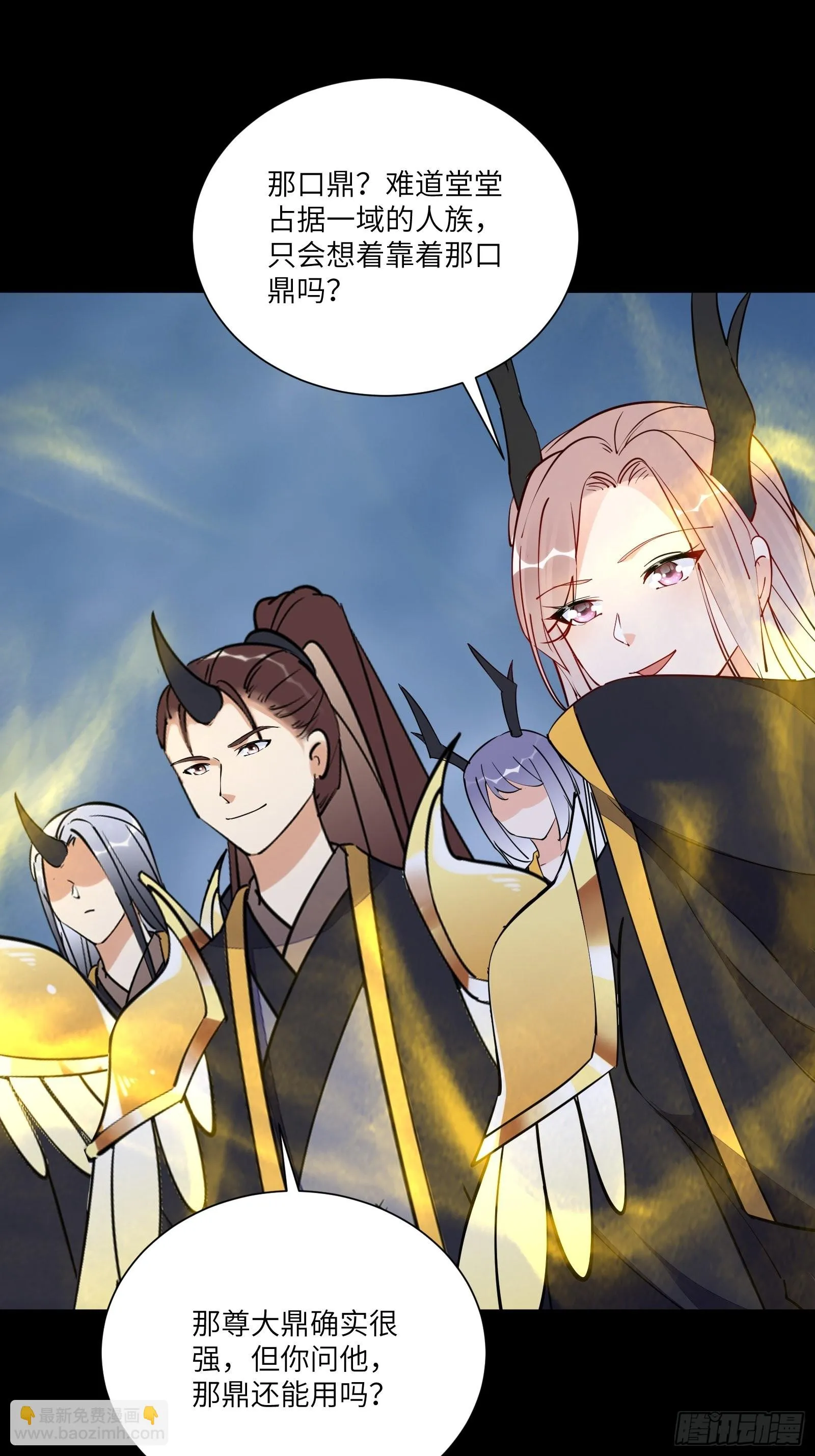 第163话 一网打尽 第3页