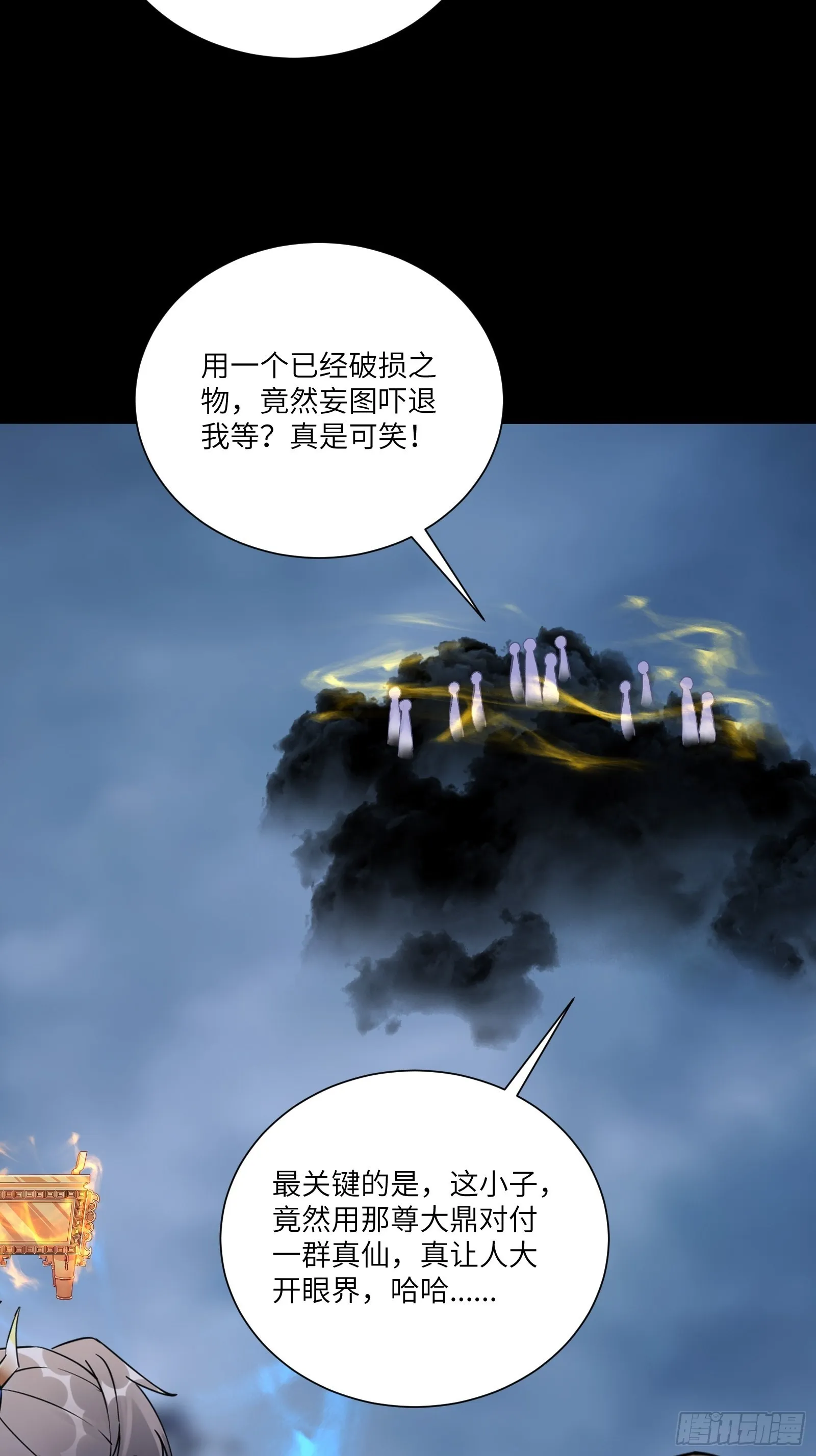 第163话 一网打尽 第4页