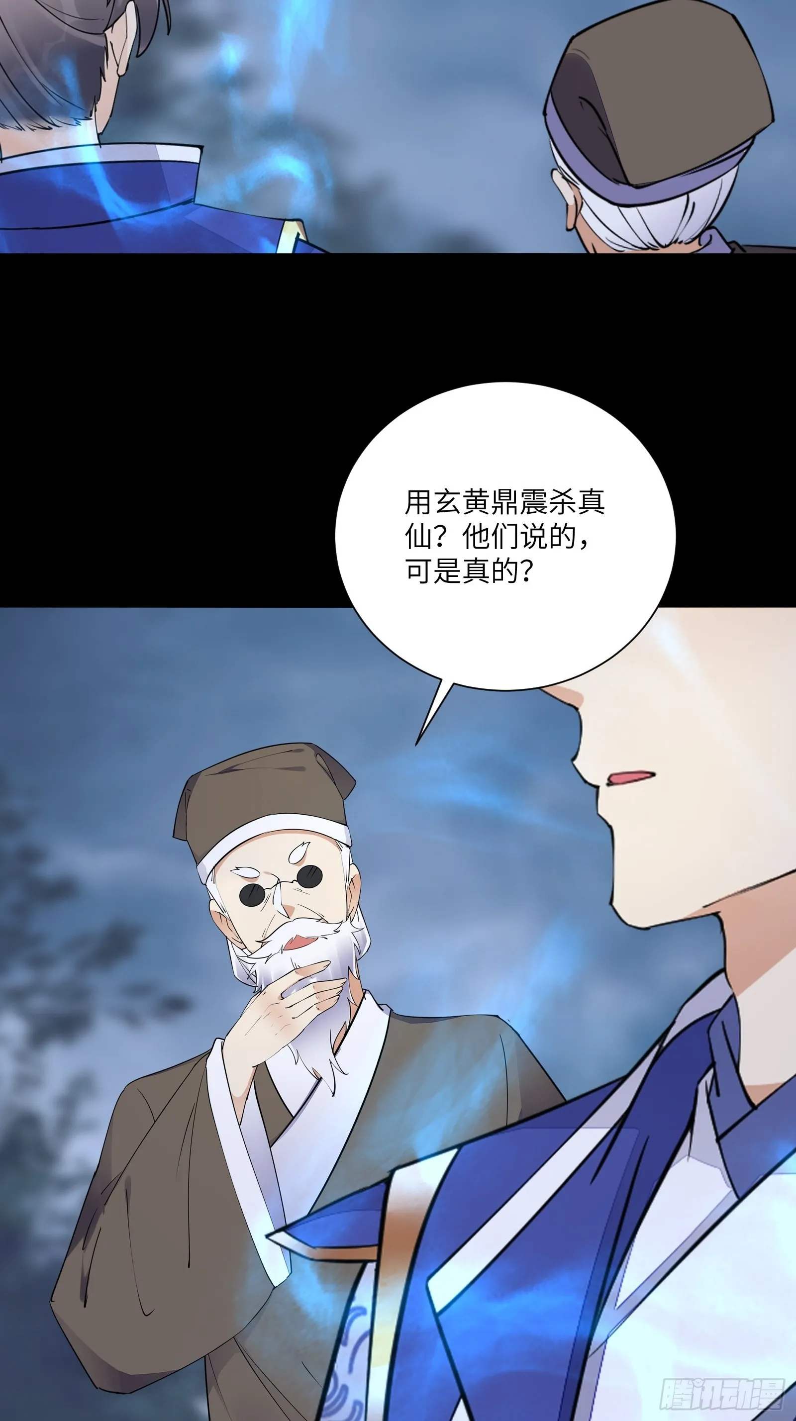 第163话 一网打尽 第5页