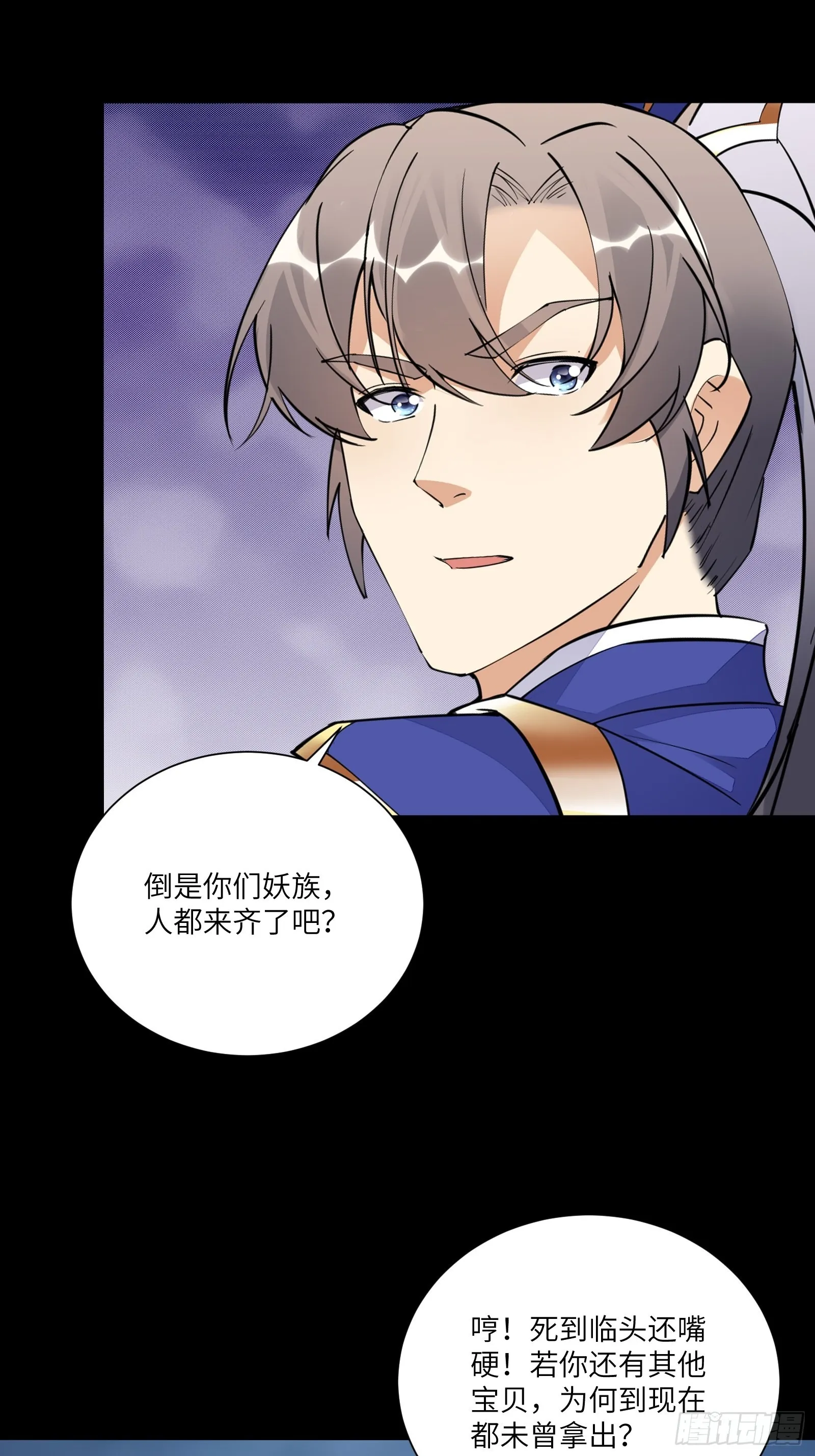 第163话 一网打尽 第8页