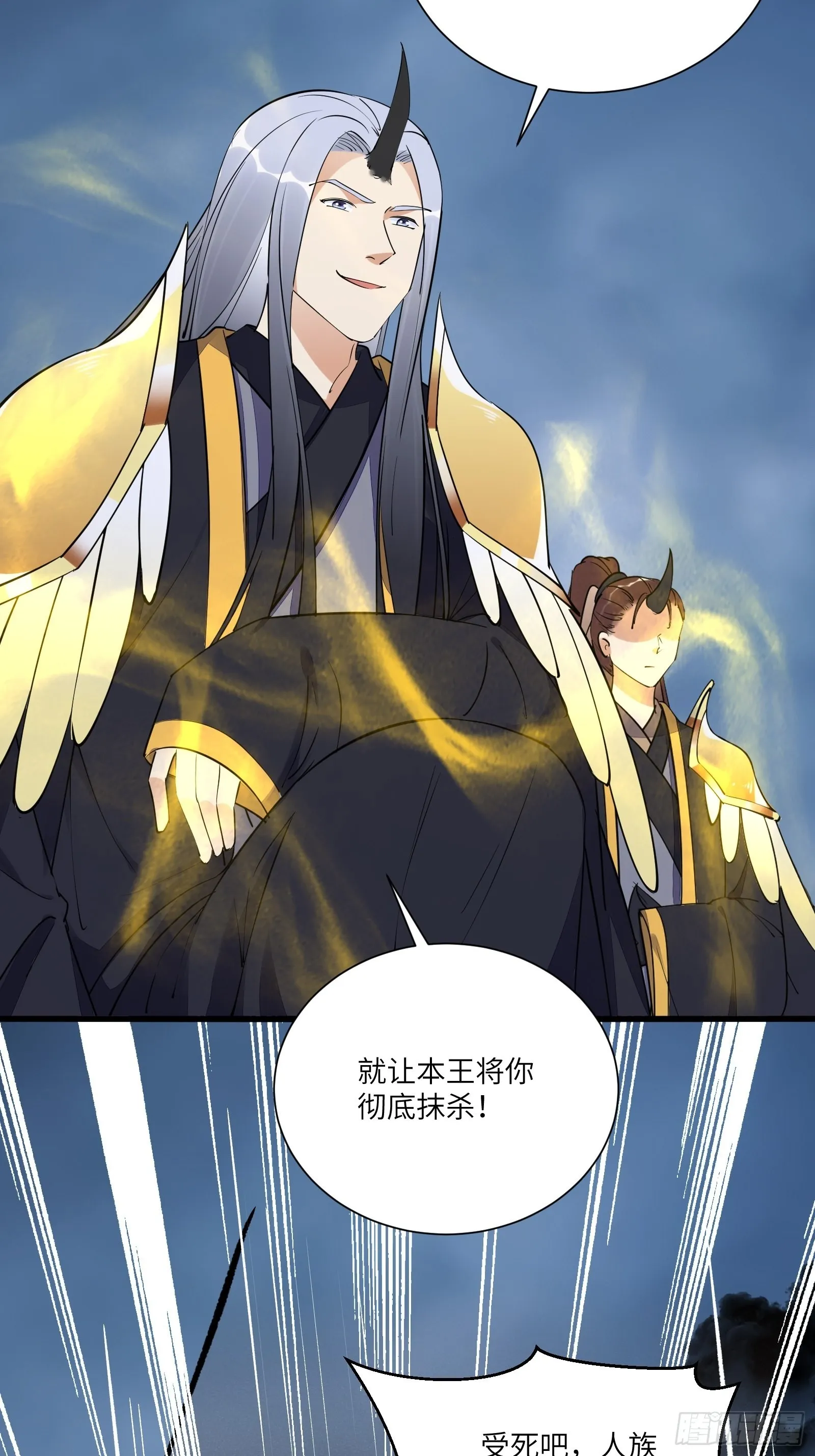 第163话 一网打尽 第9页