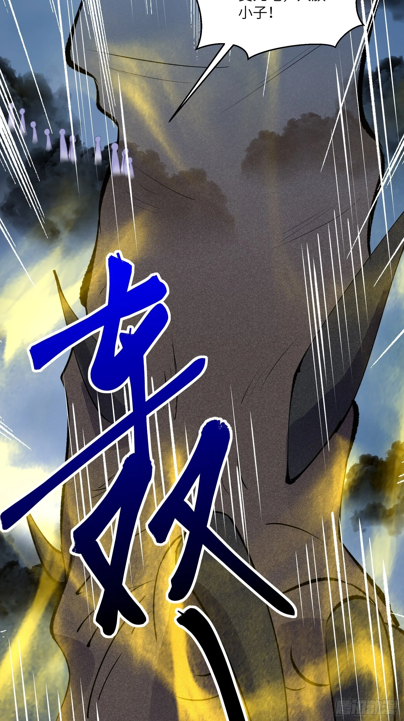第163话 一网打尽 第10页