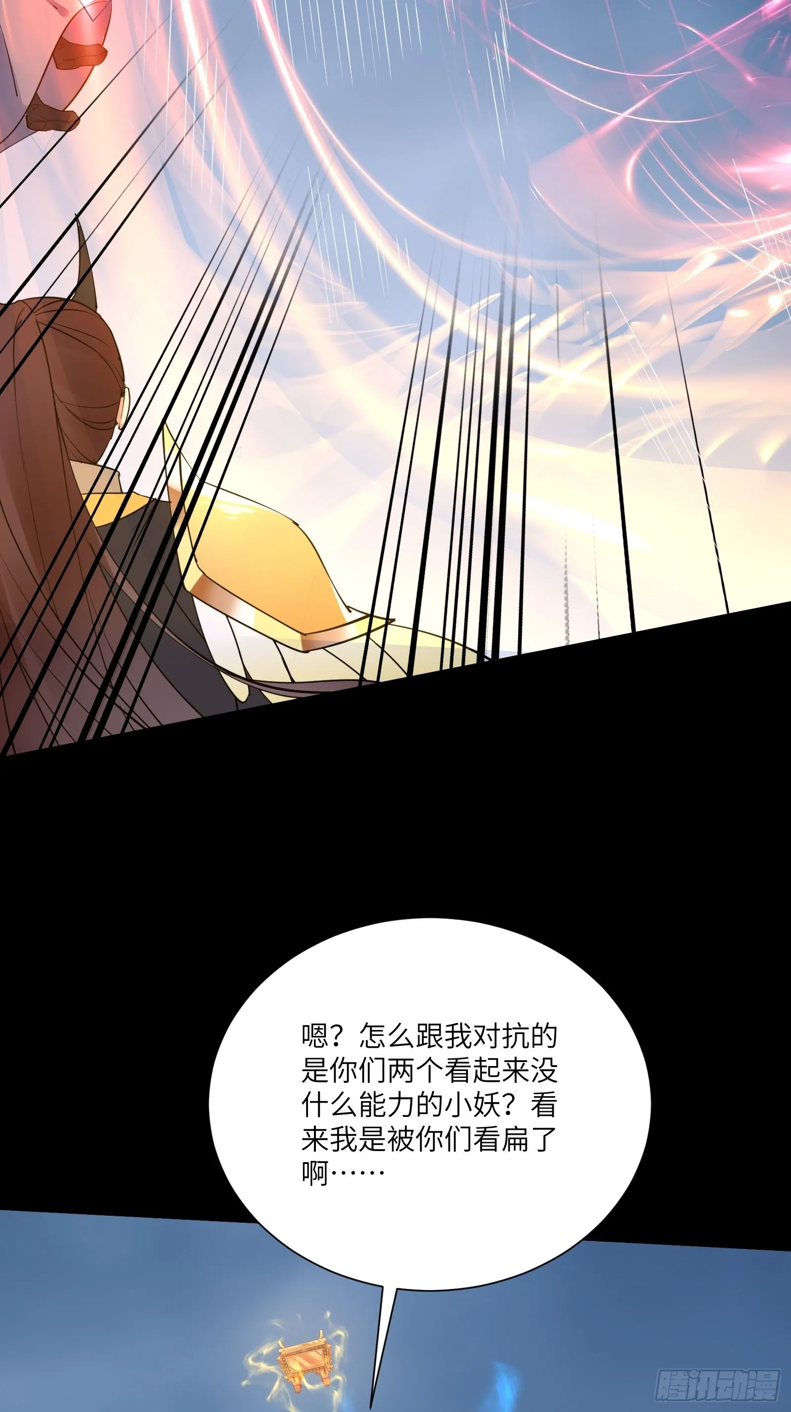第163话 一网打尽 第17页