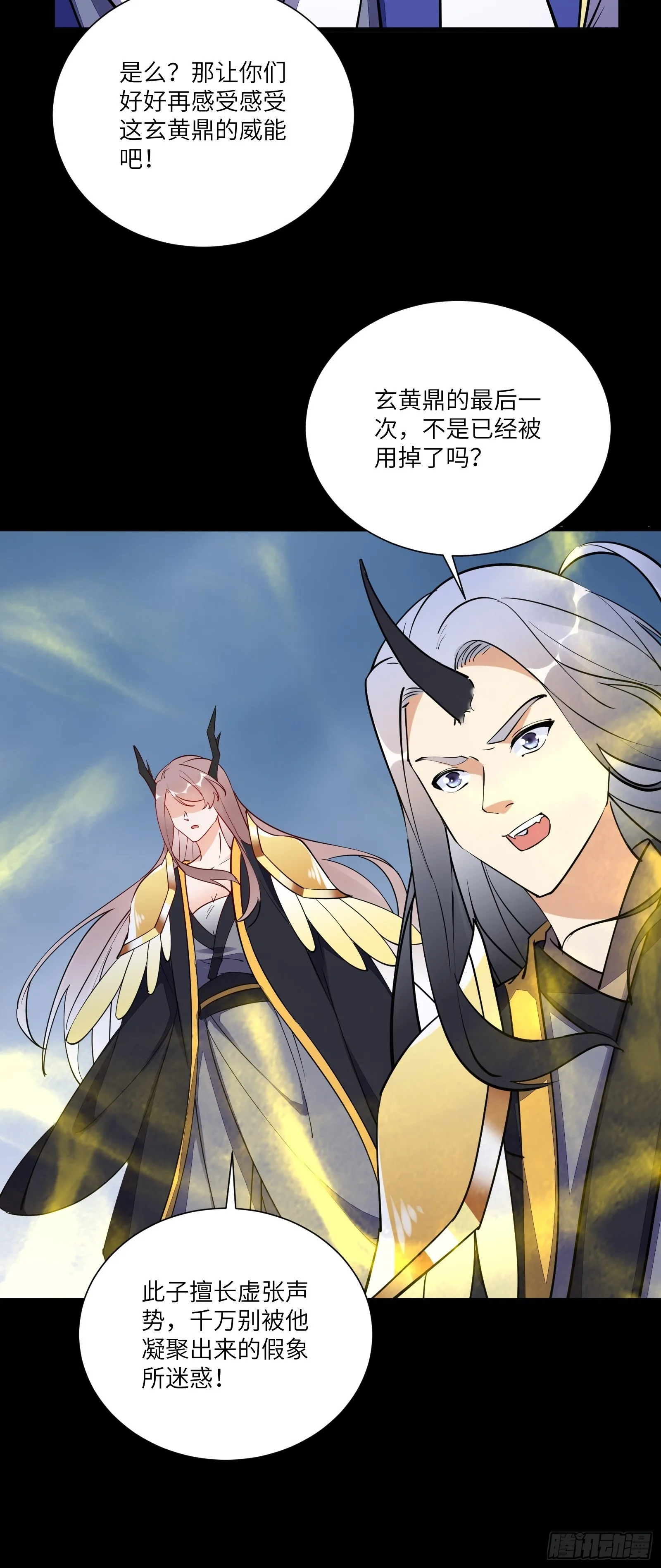 第163话 一网打尽 第20页