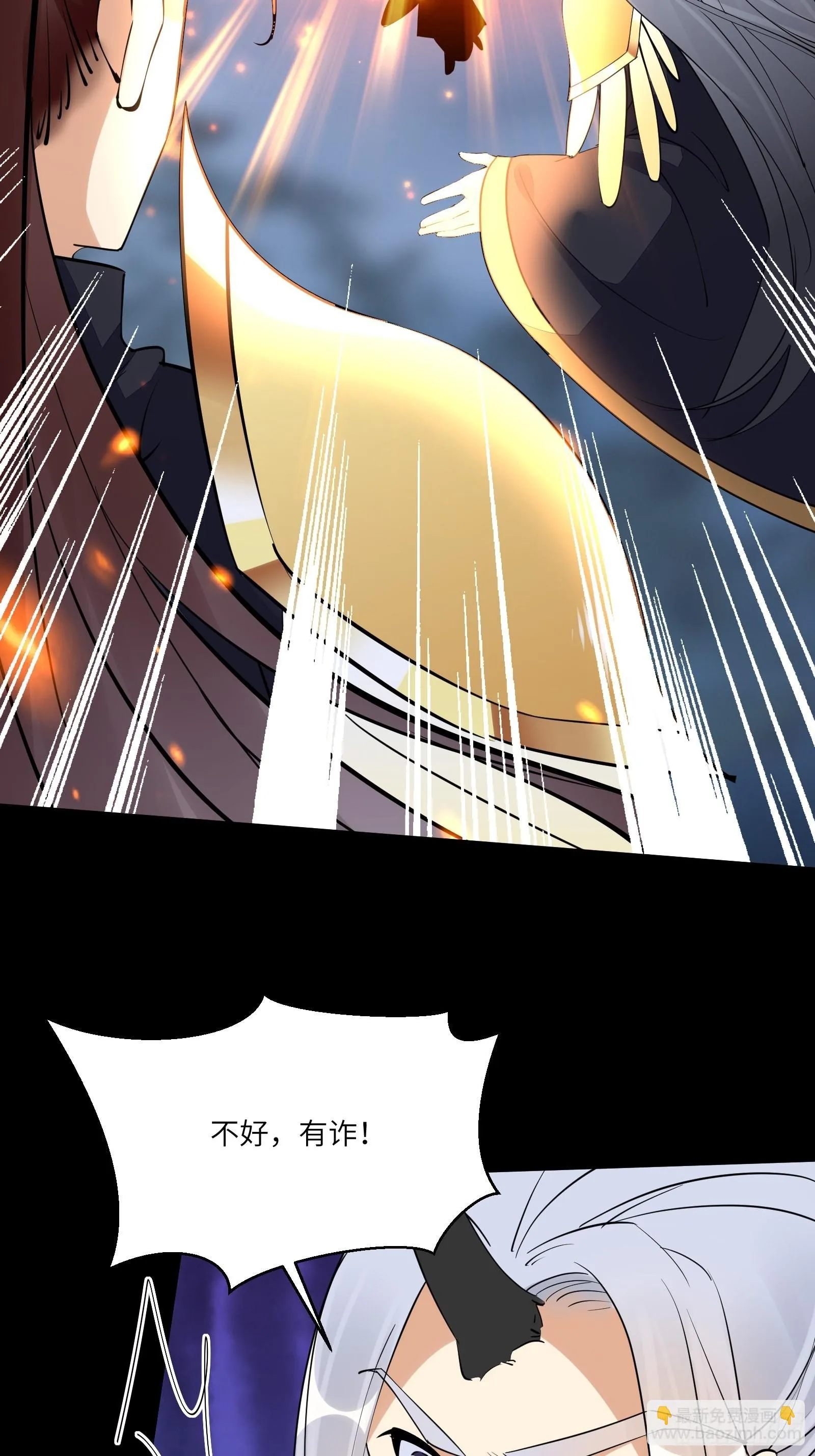 第163话 一网打尽 第22页