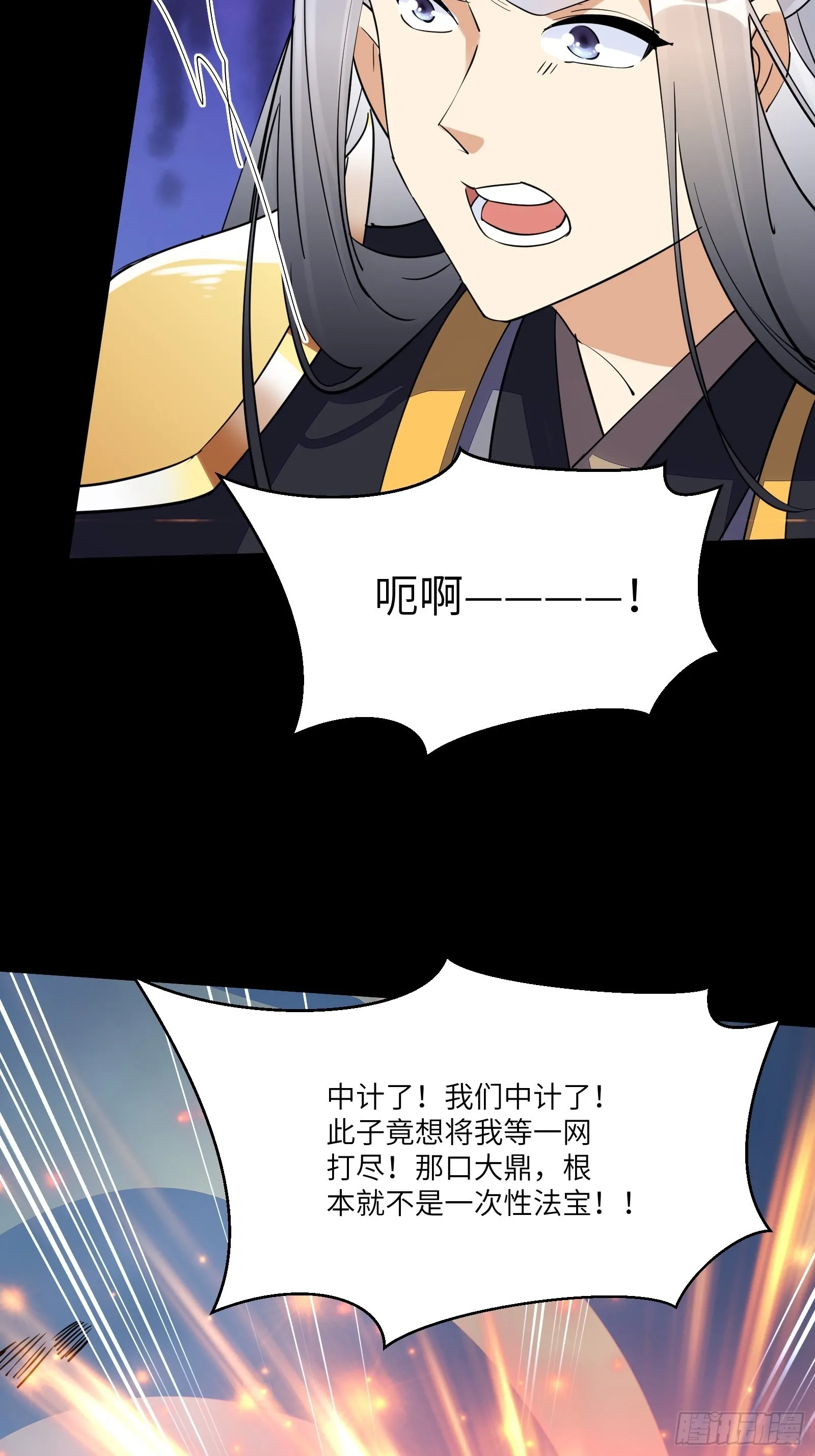 第163话 一网打尽 第23页