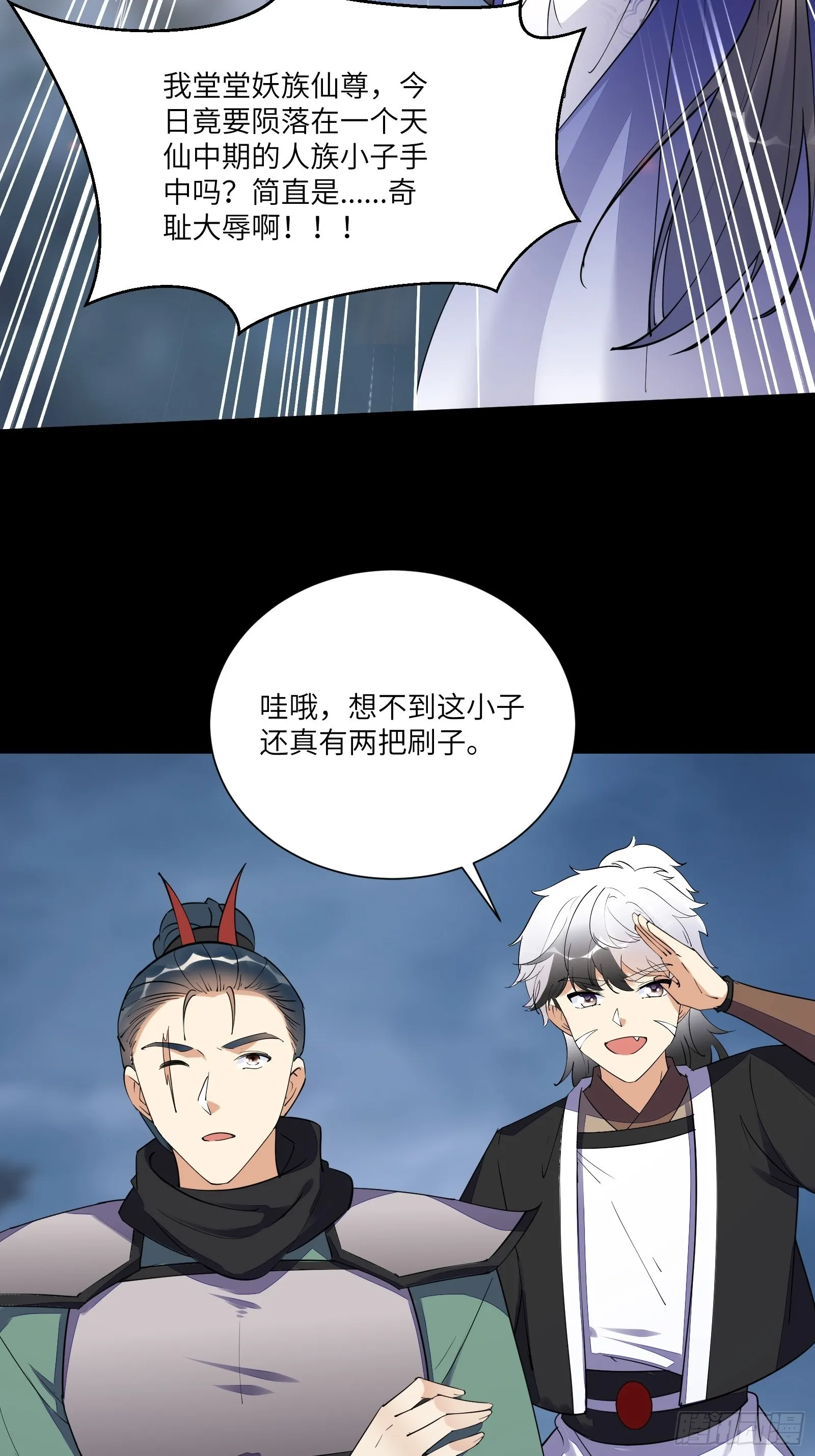 第163话 一网打尽 第25页