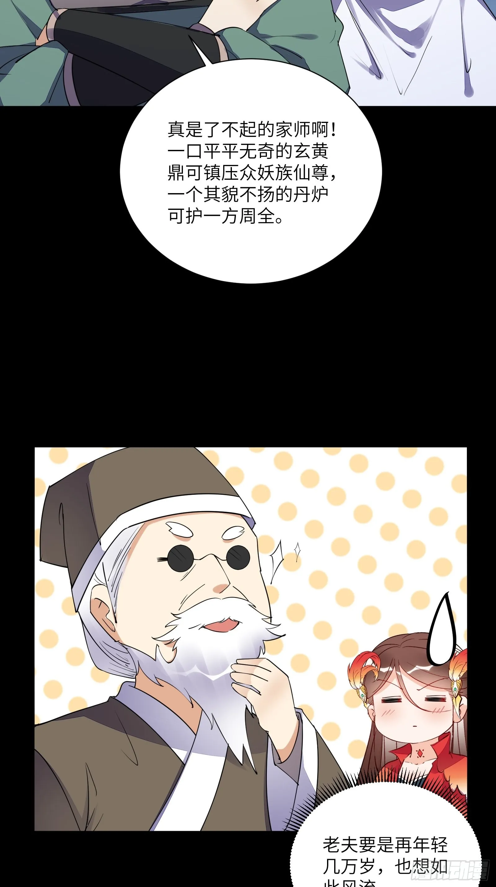 第163话 一网打尽 第26页
