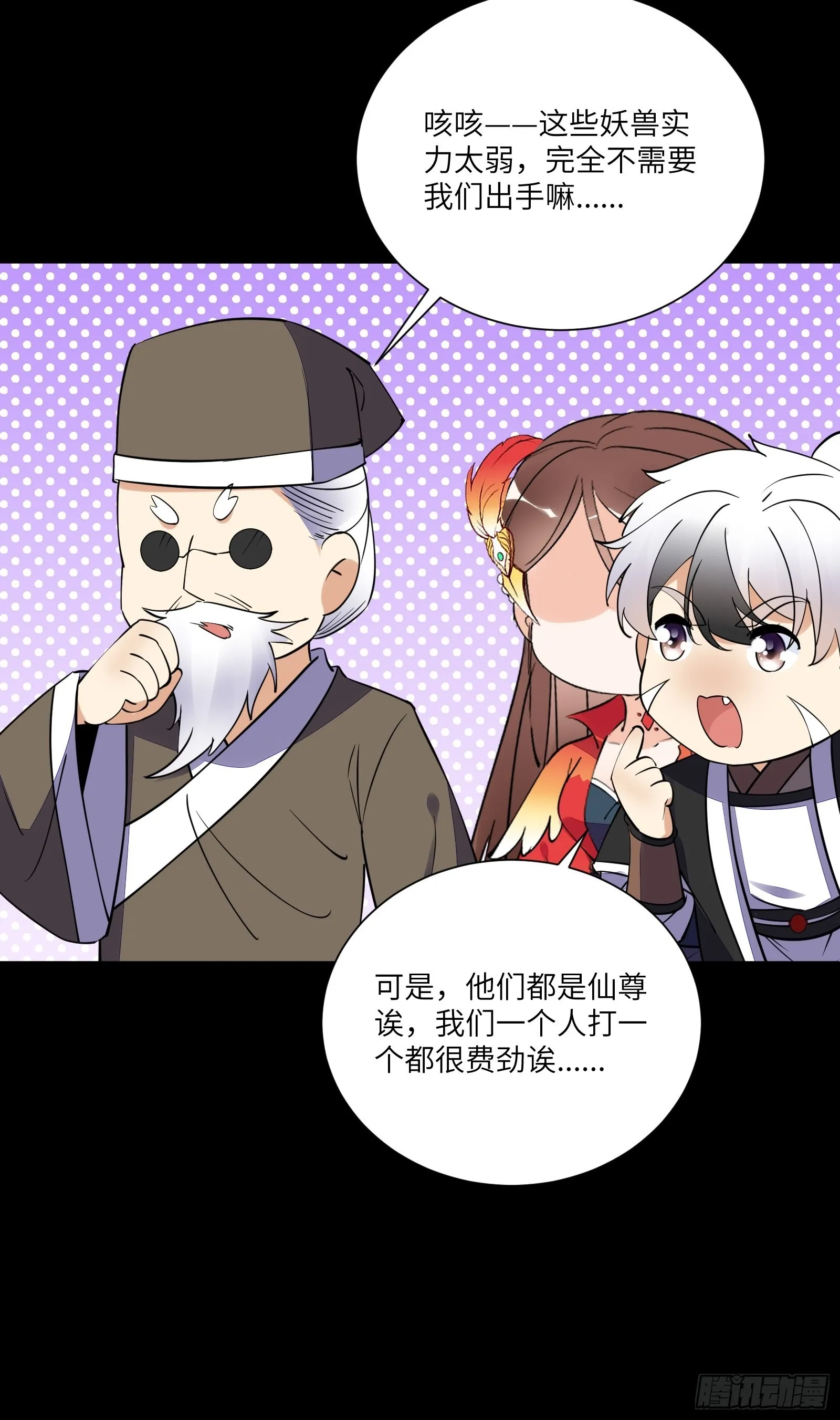 第163话 一网打尽 第29页