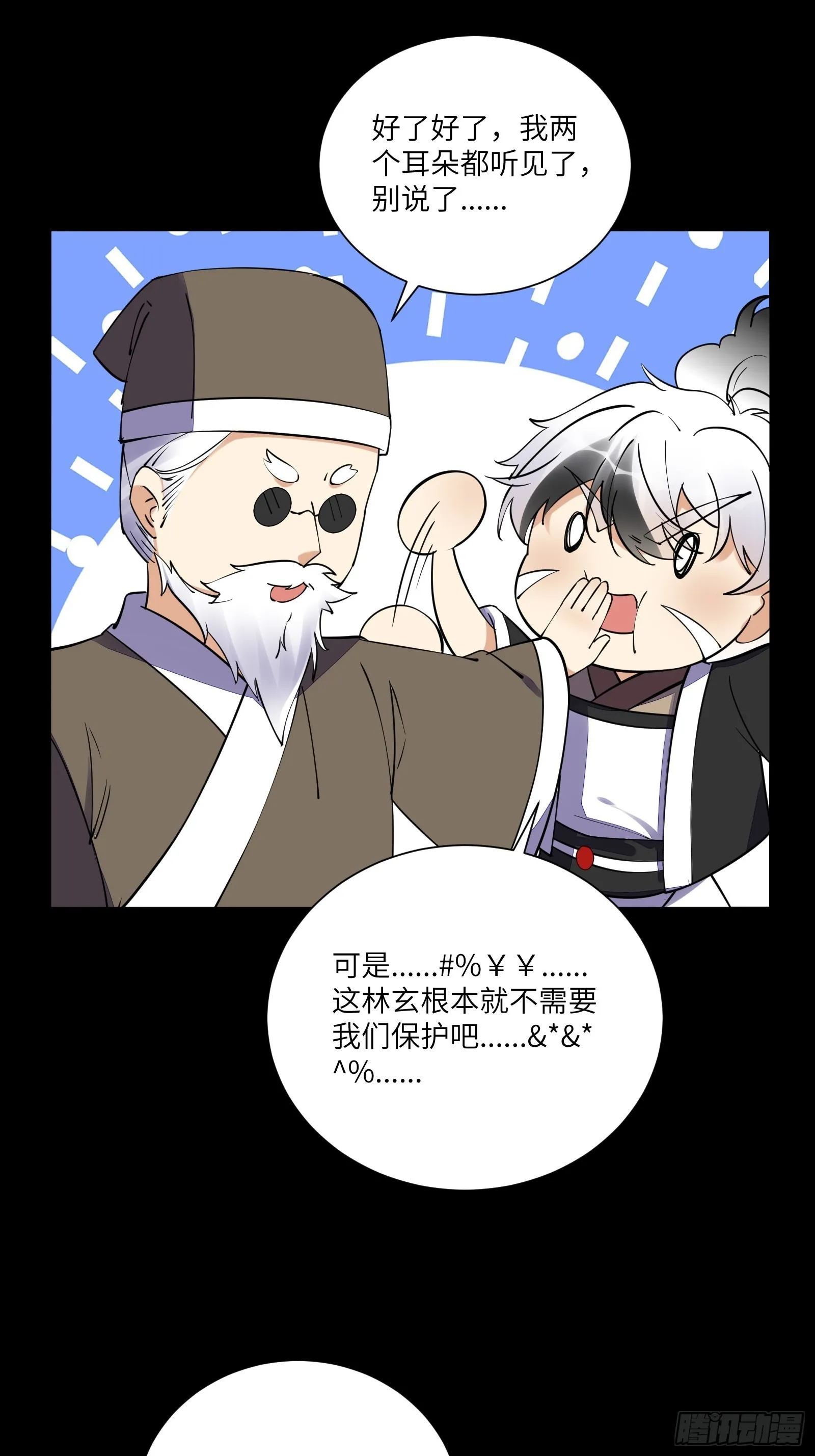 第163话 一网打尽 第30页
