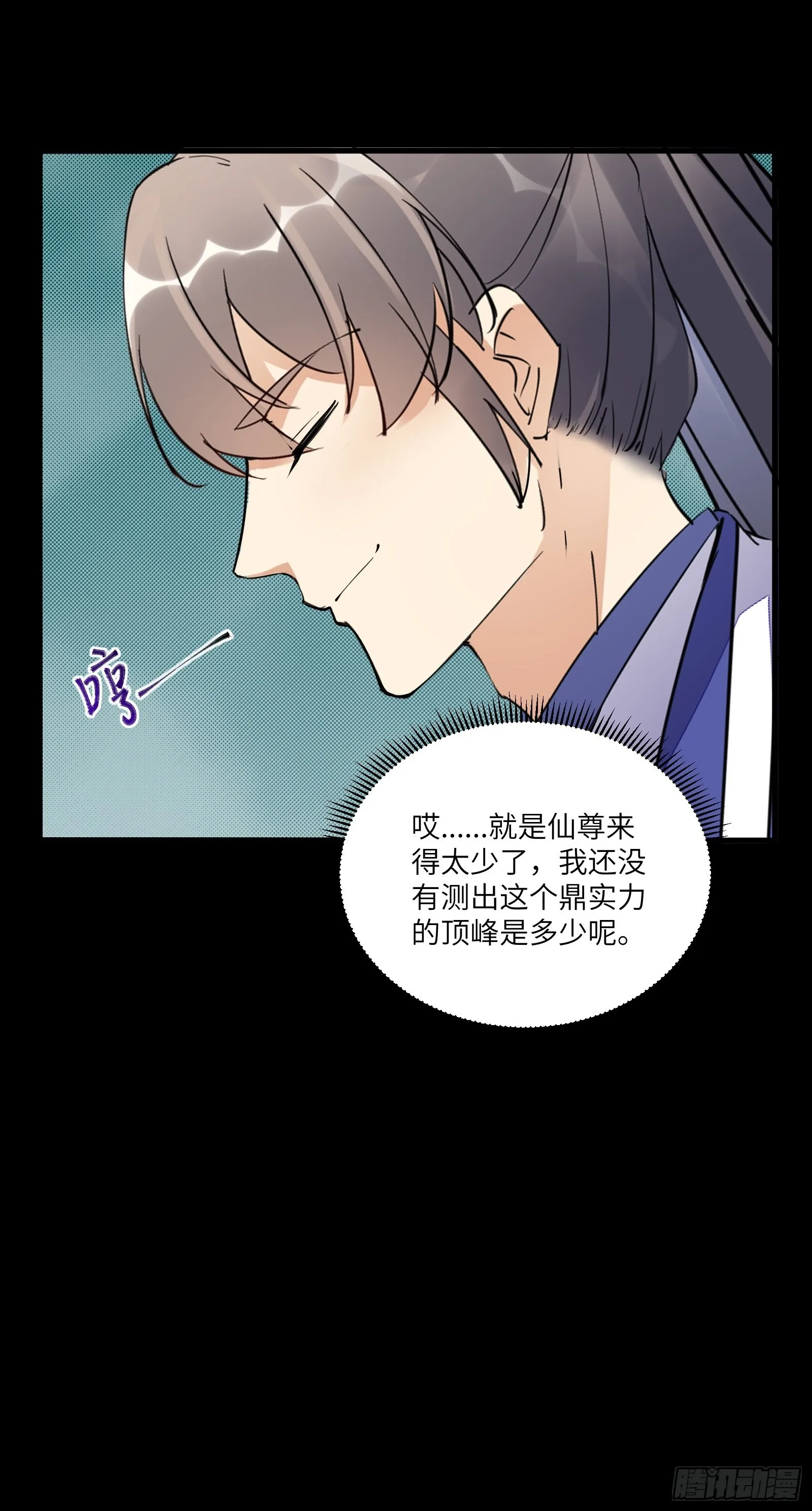 第163话 一网打尽 第34页