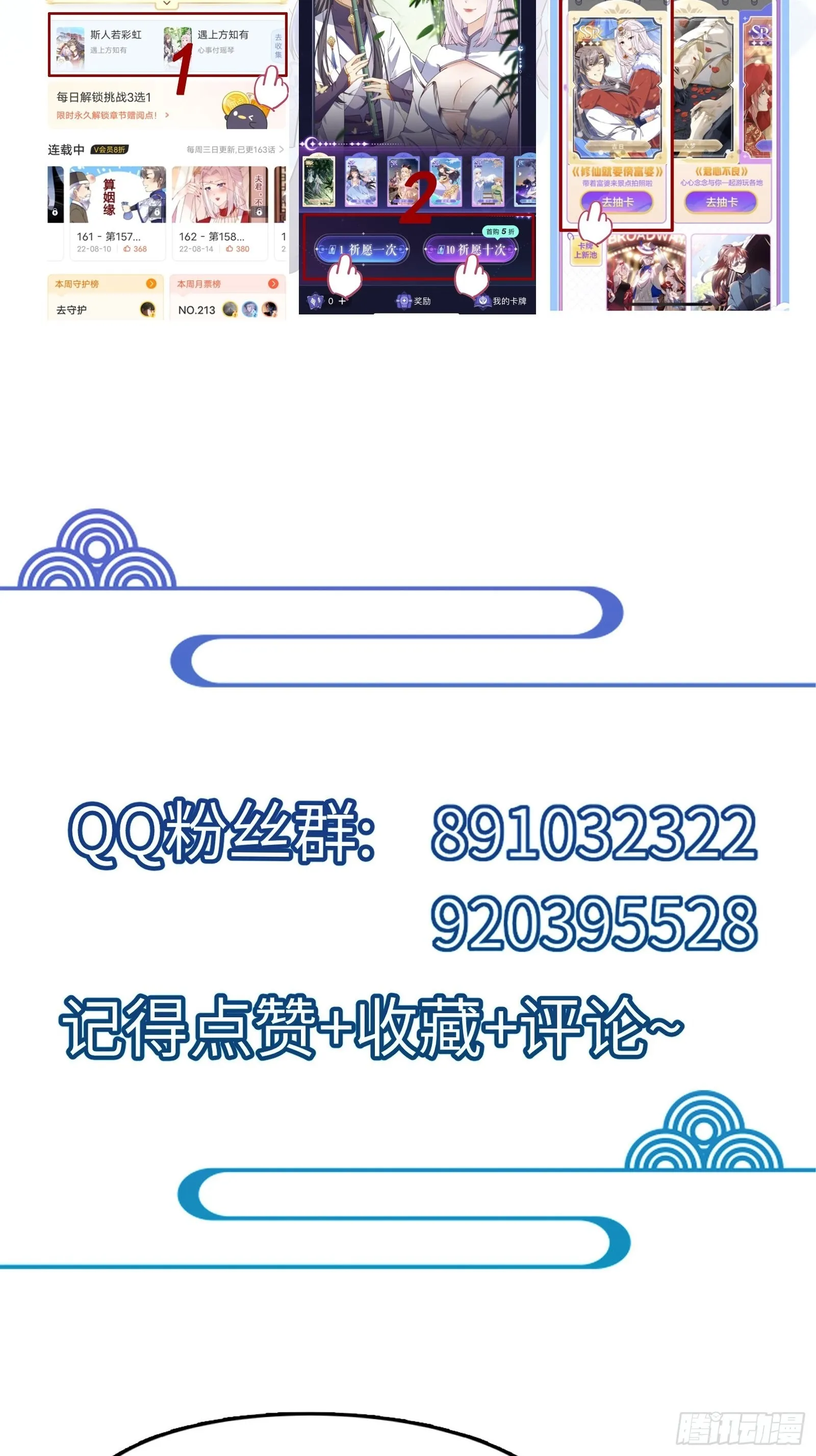 第163话 一网打尽 第37页