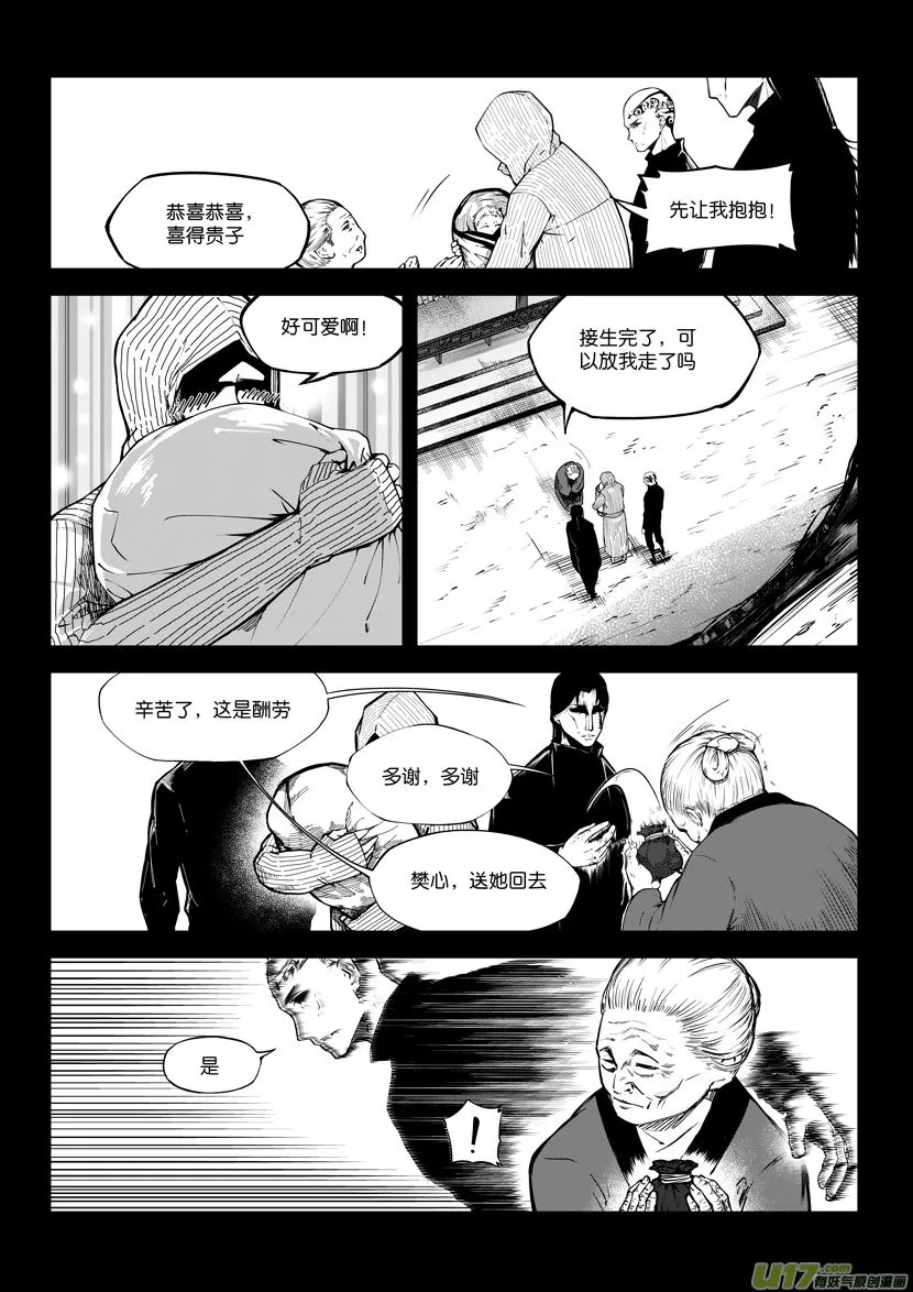 73 第二十二话 两个魂魄（二）③ 第3页