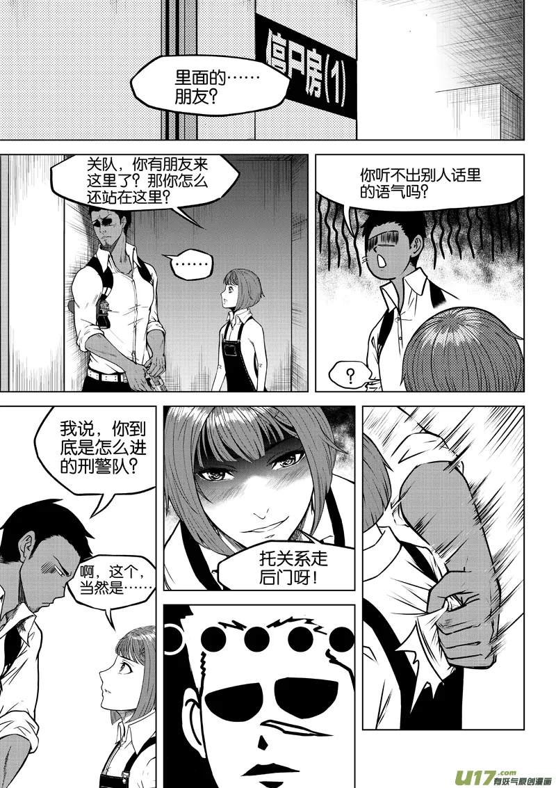 02 第2话 我叫樊毣，是个僵尸① 第2页