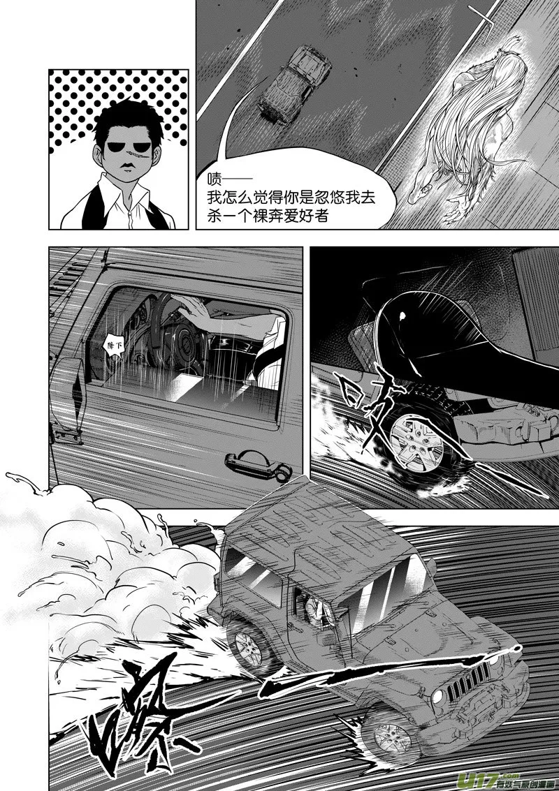 07 第4话 后卿一脉② 第4页