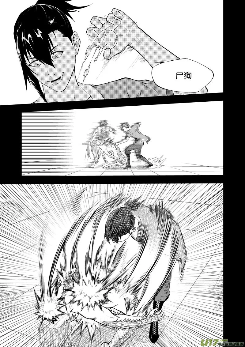 13 第7话 轮回② 第4页