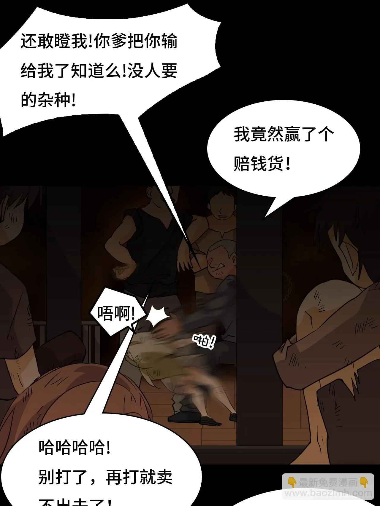 58 奉旨抓人 第15页