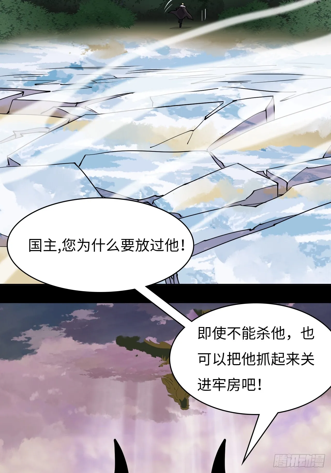 76 穷寇莫追 第17页