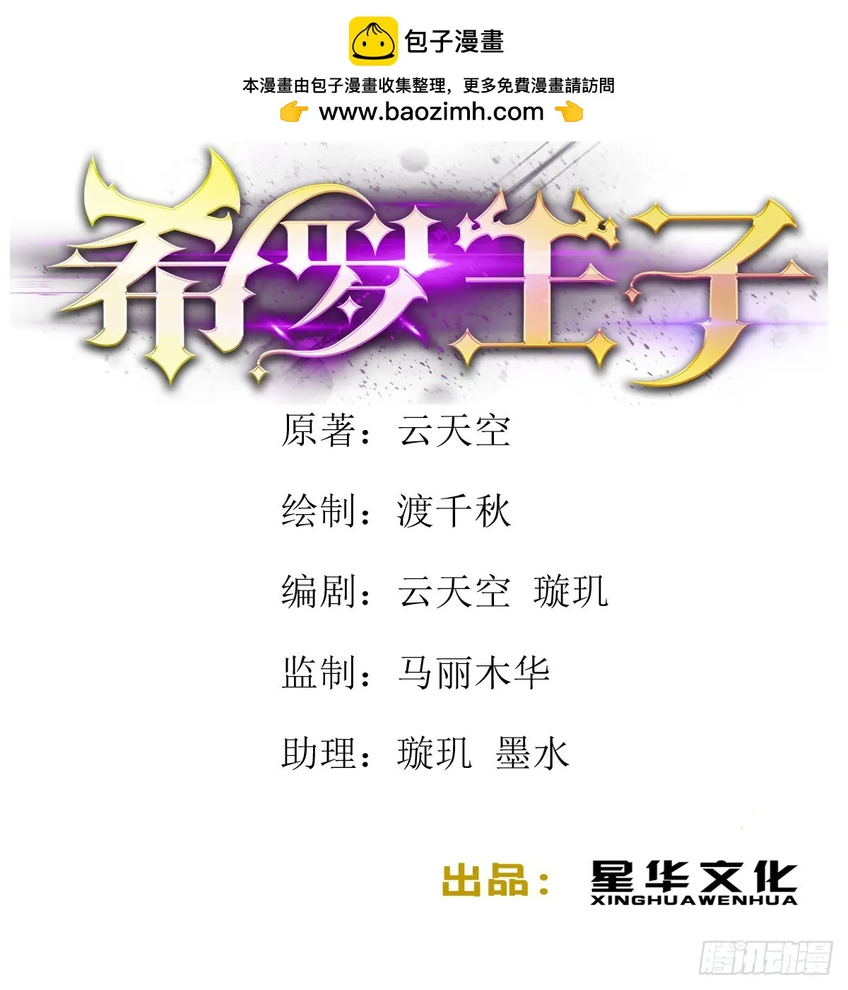 78 镇国神器 第1页