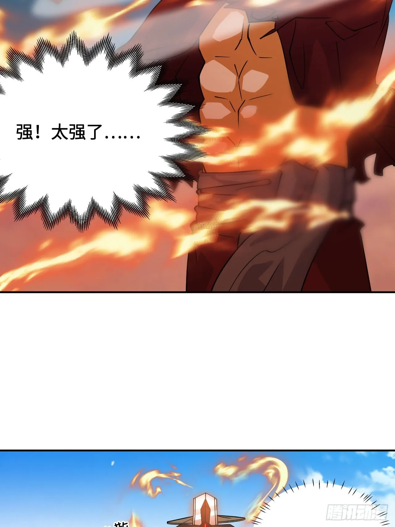 78 镇国神器 第11页