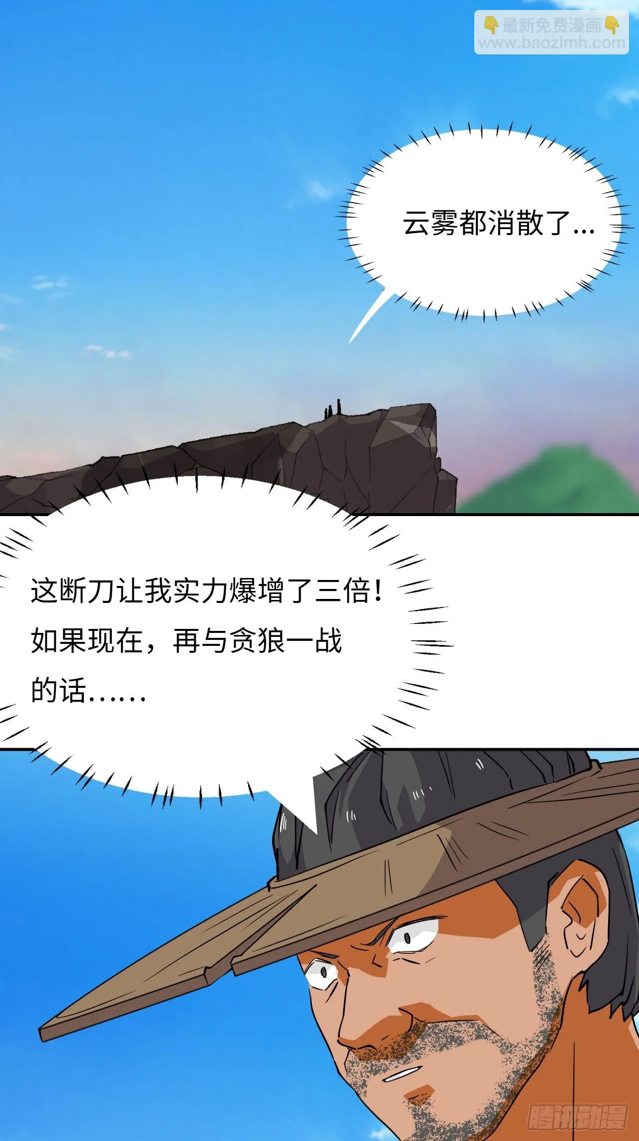 78 镇国神器 第14页