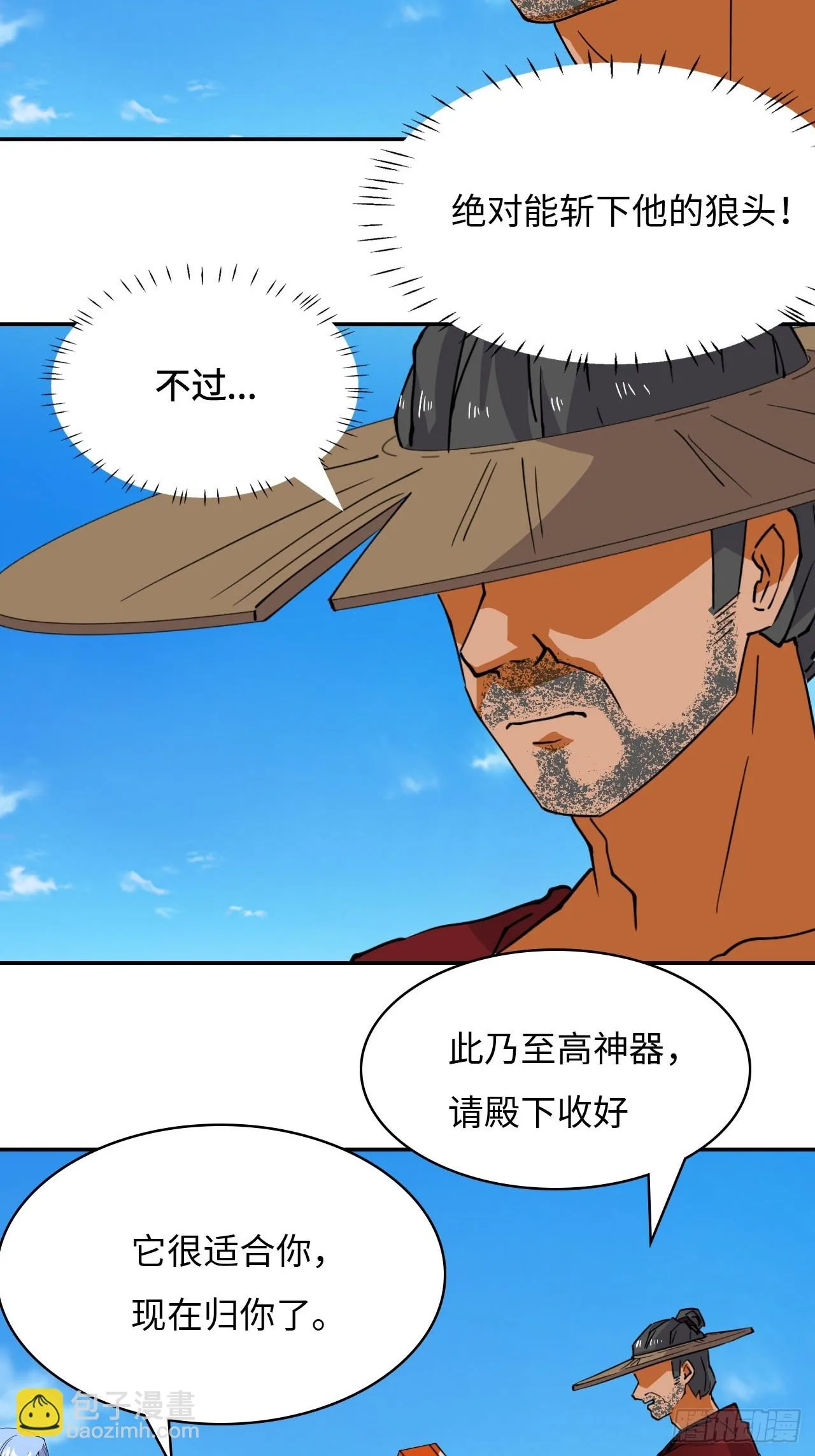 78 镇国神器 第15页