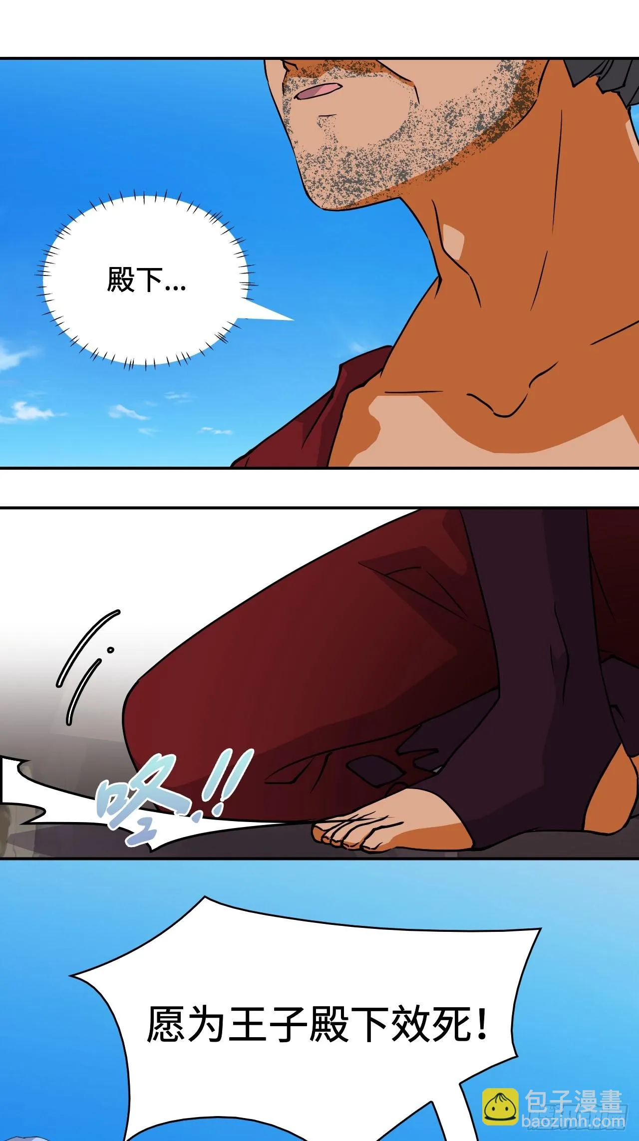 78 镇国神器 第19页