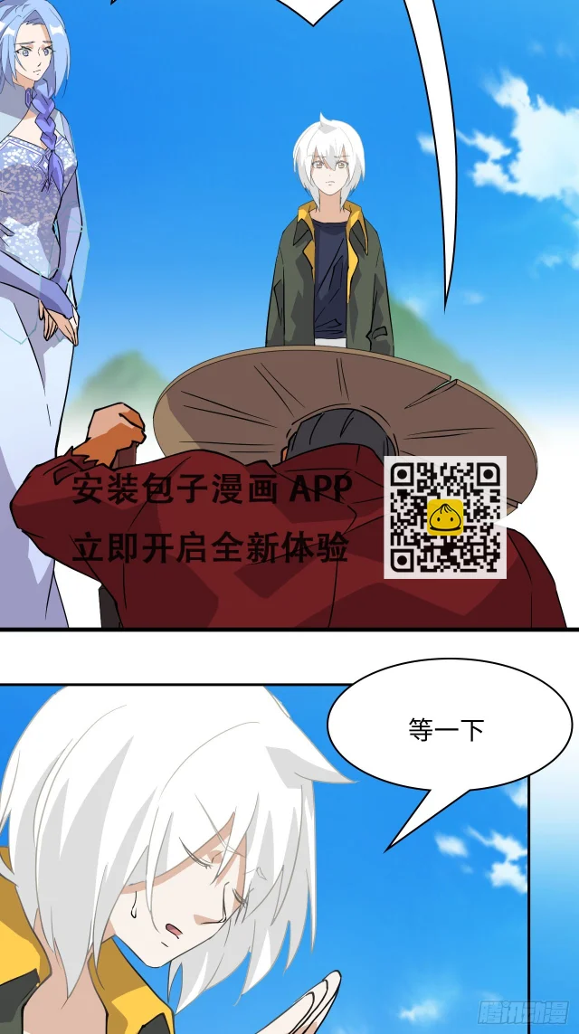 78 镇国神器 第20页
