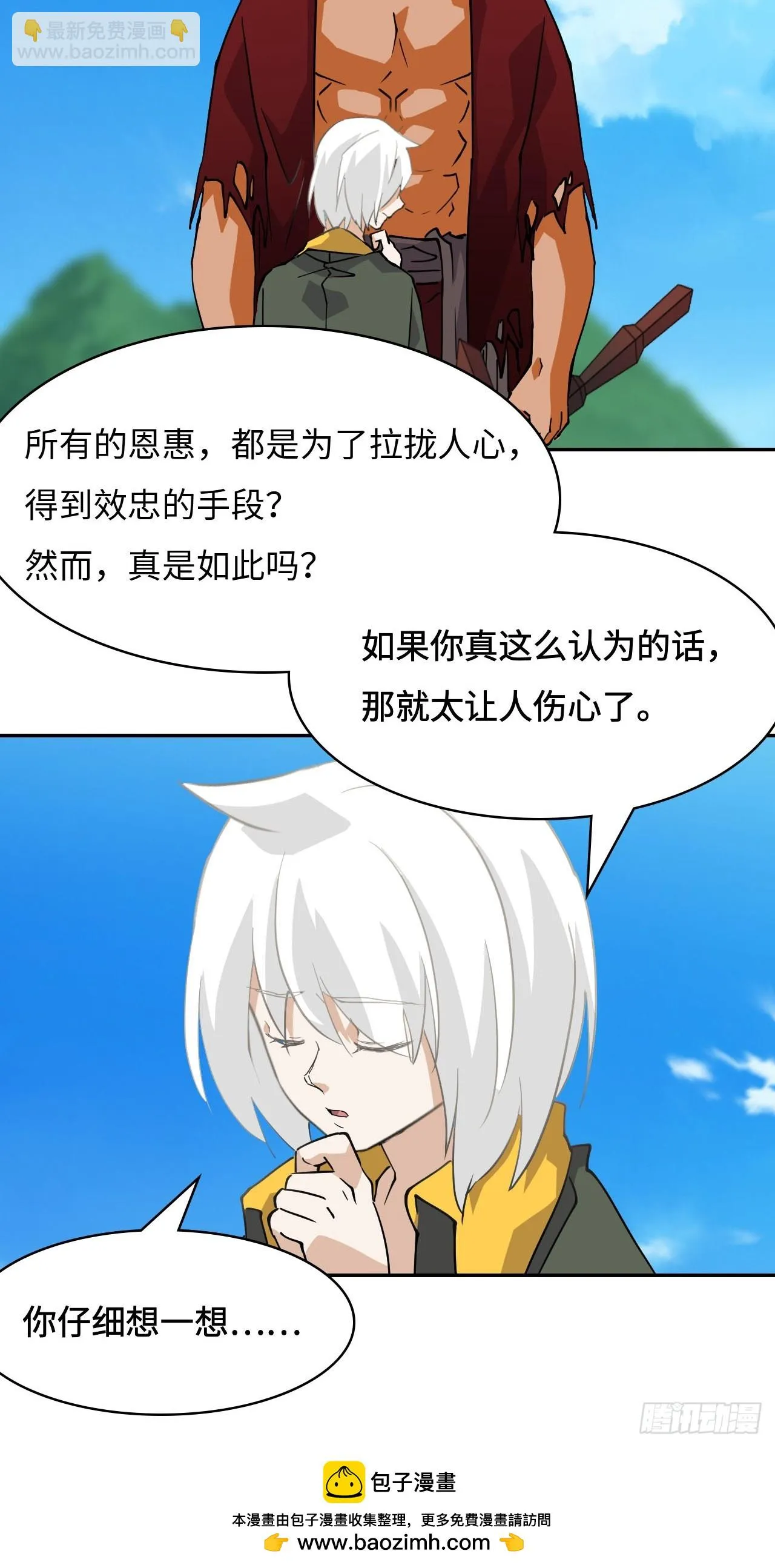 78 镇国神器 第22页