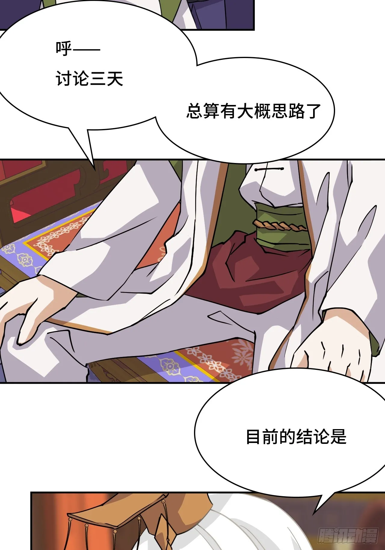 85 本季完 第4页