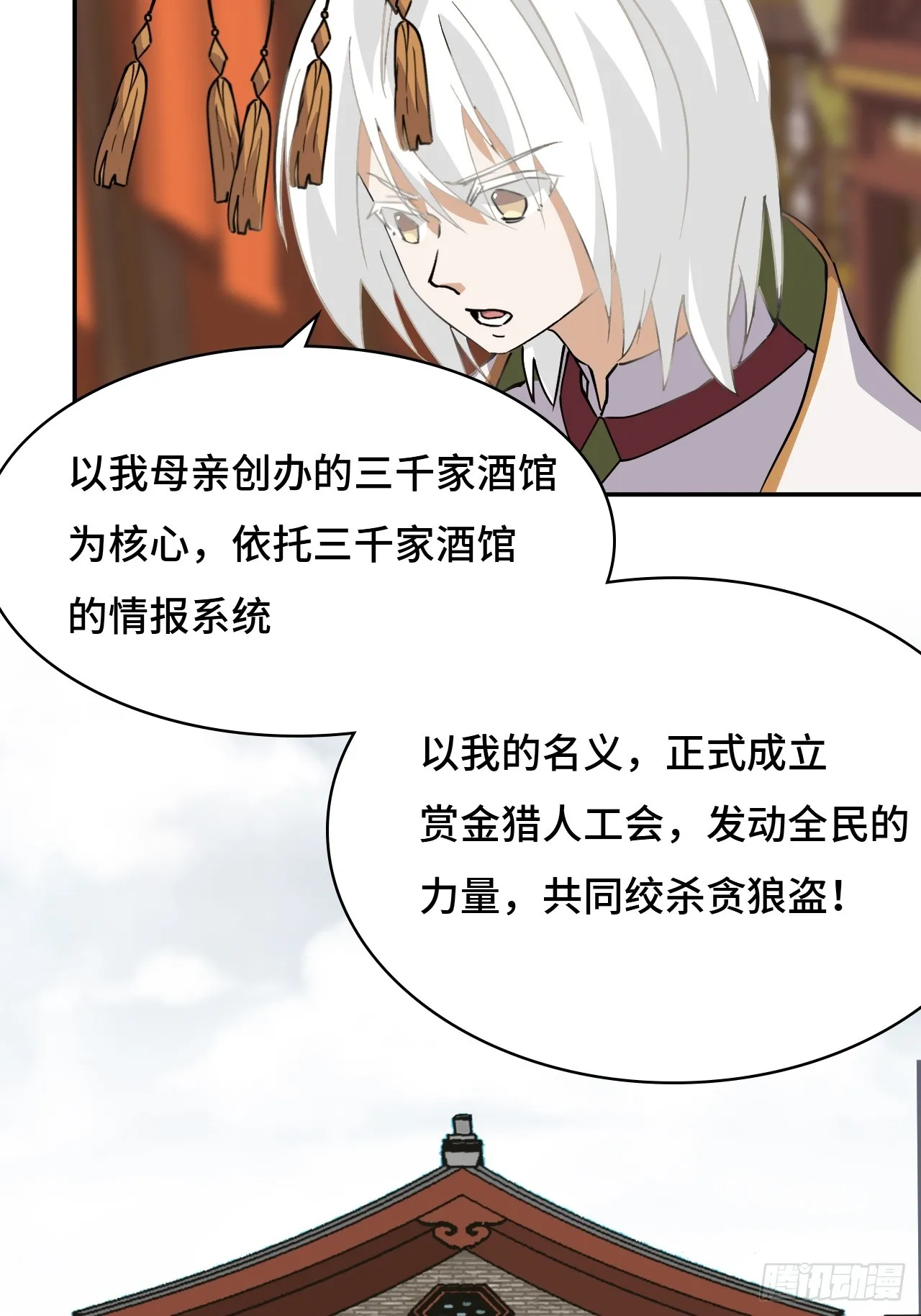 85 本季完 第5页