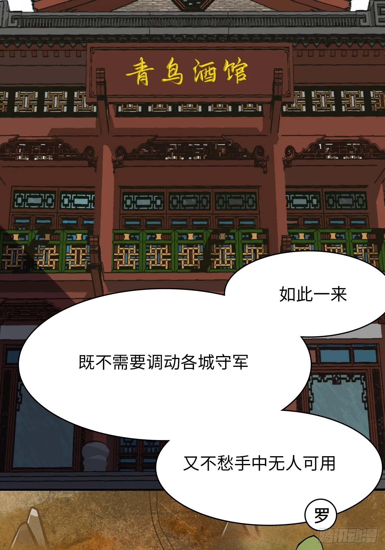 85 本季完 第6页