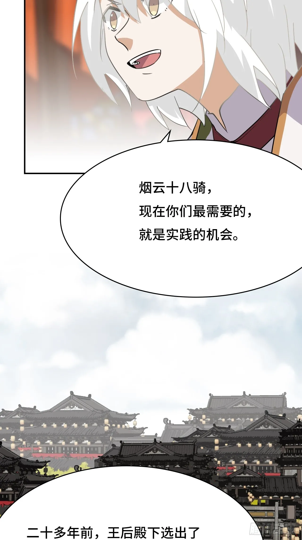85 本季完 第12页