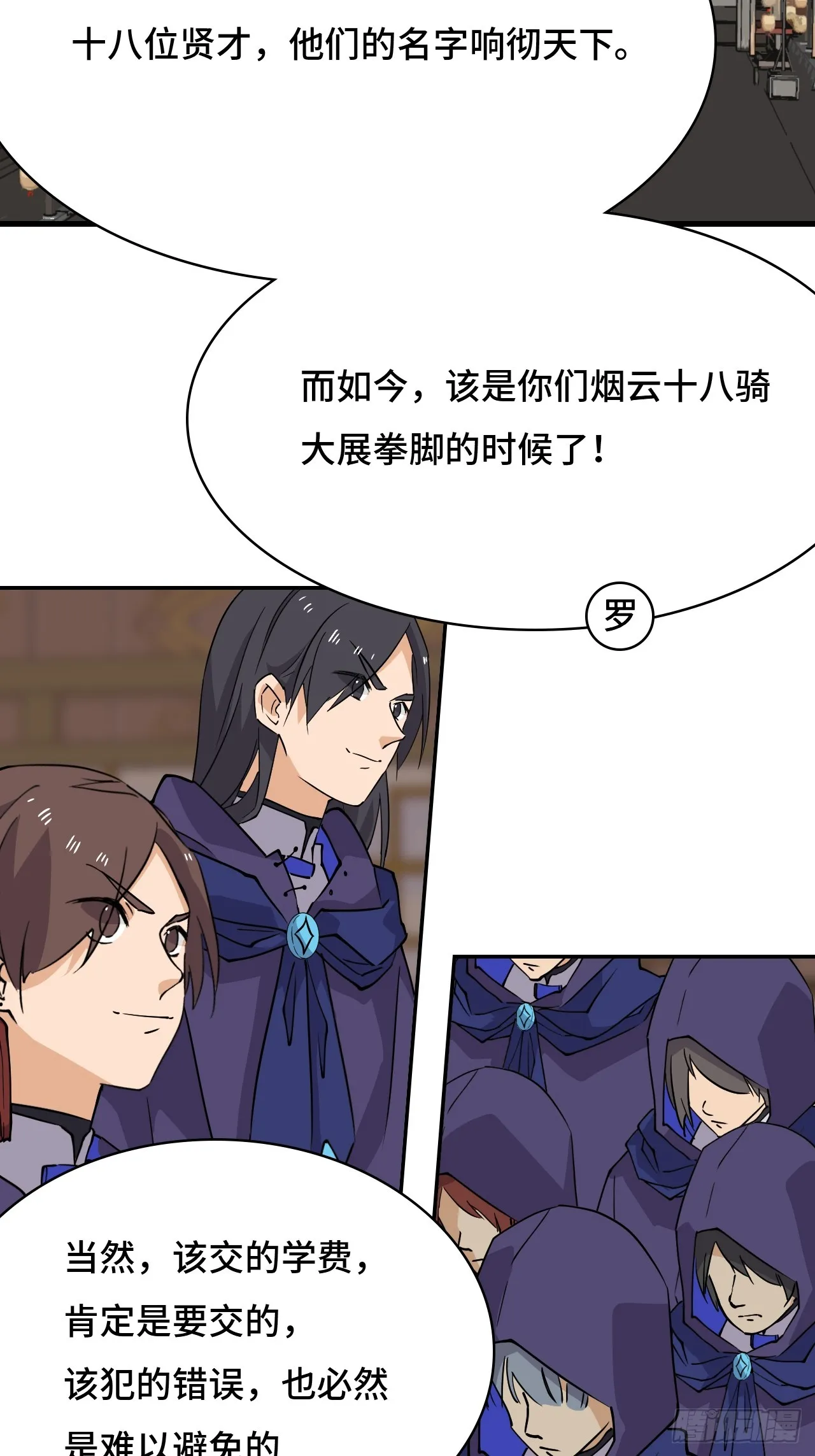 85 本季完 第13页