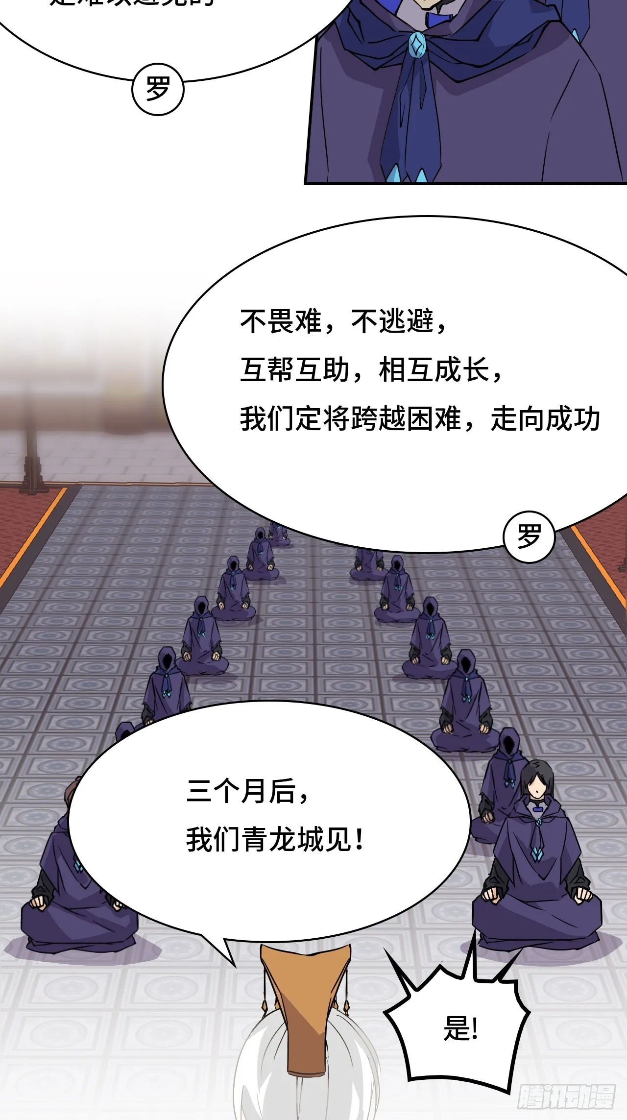 85 本季完 第14页