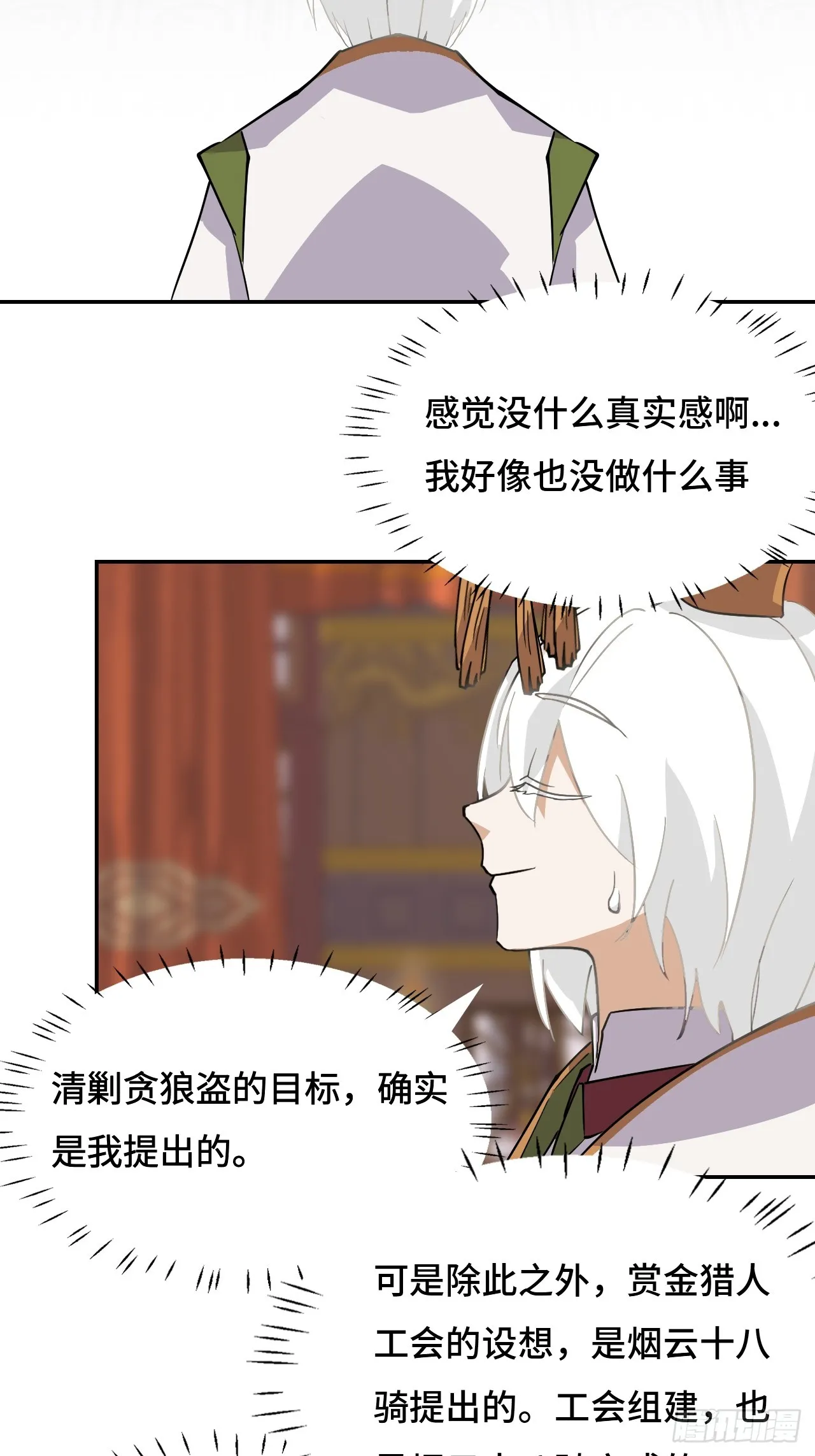 85 本季完 第15页