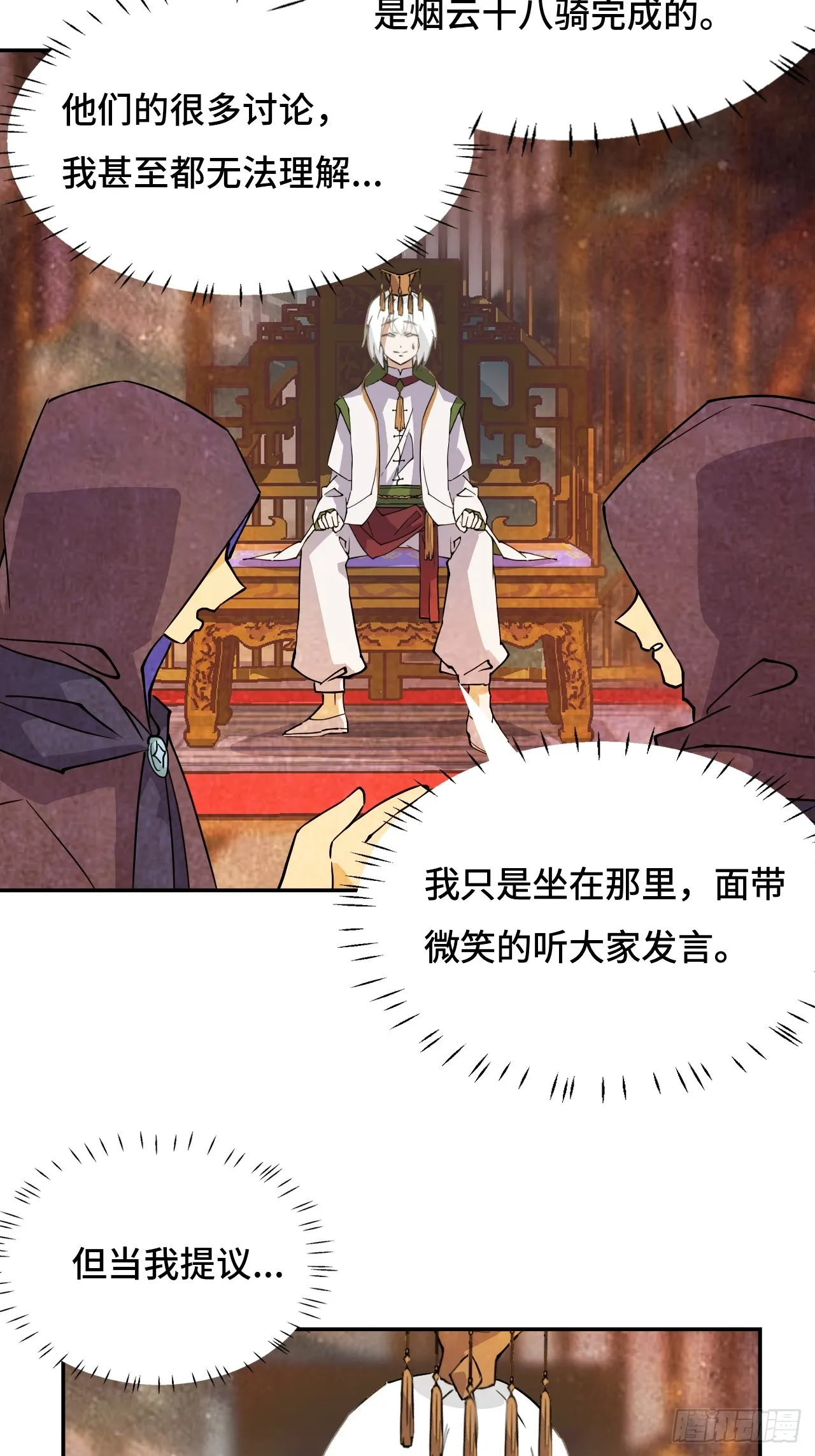 85 本季完 第16页