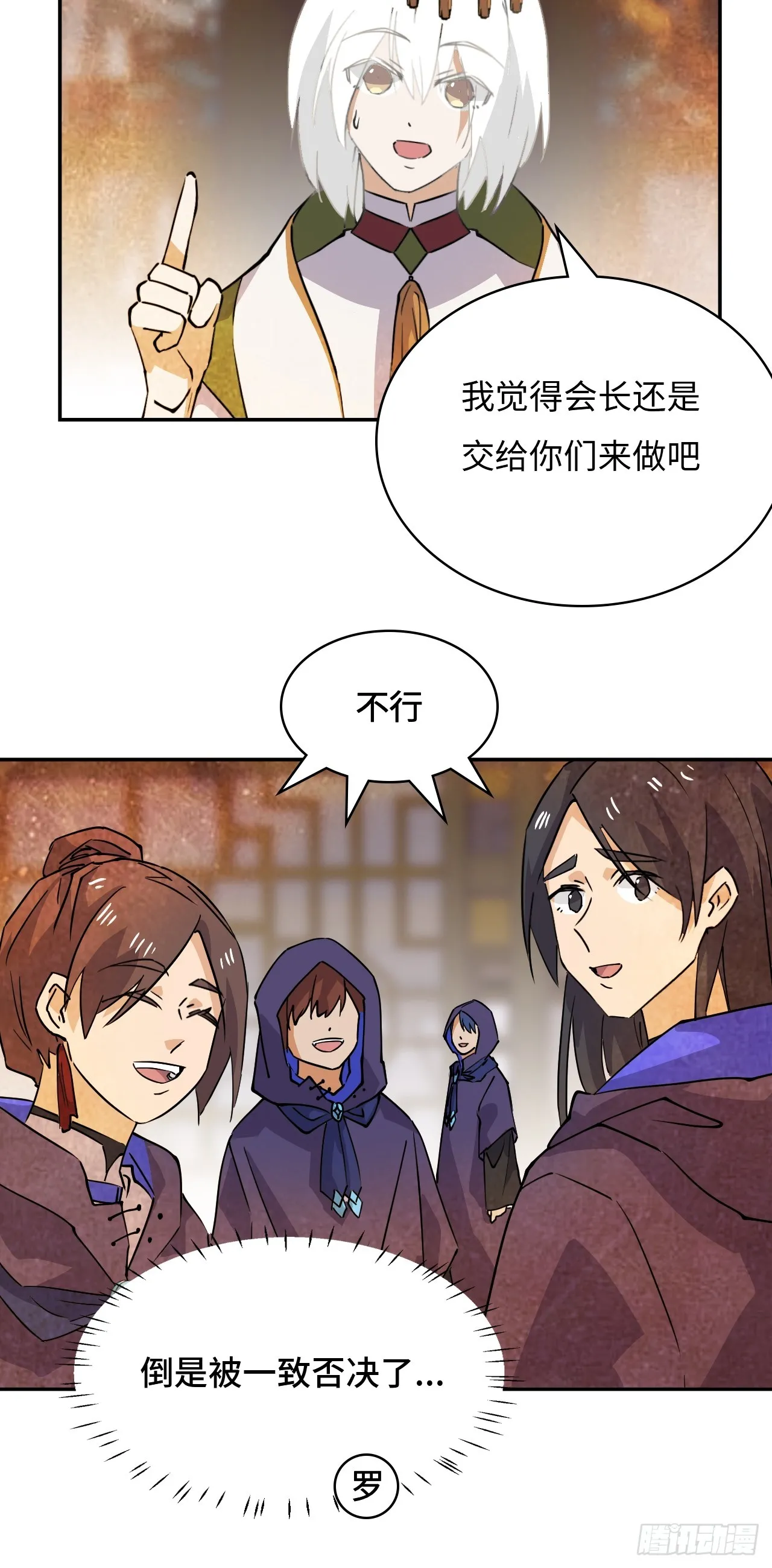 85 本季完 第17页