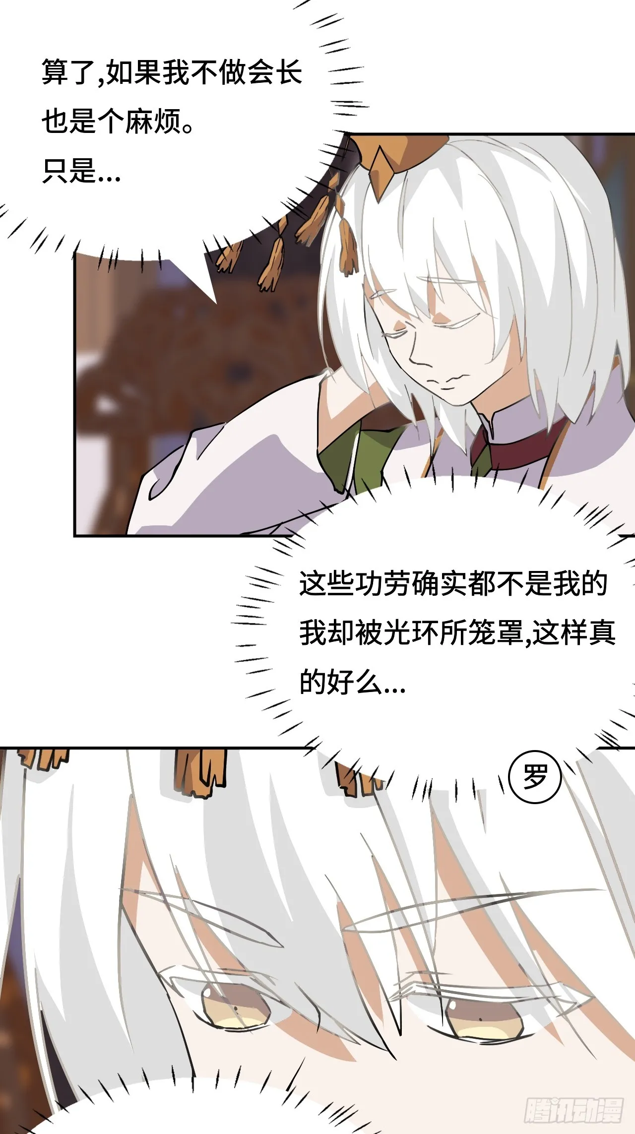 85 本季完 第18页