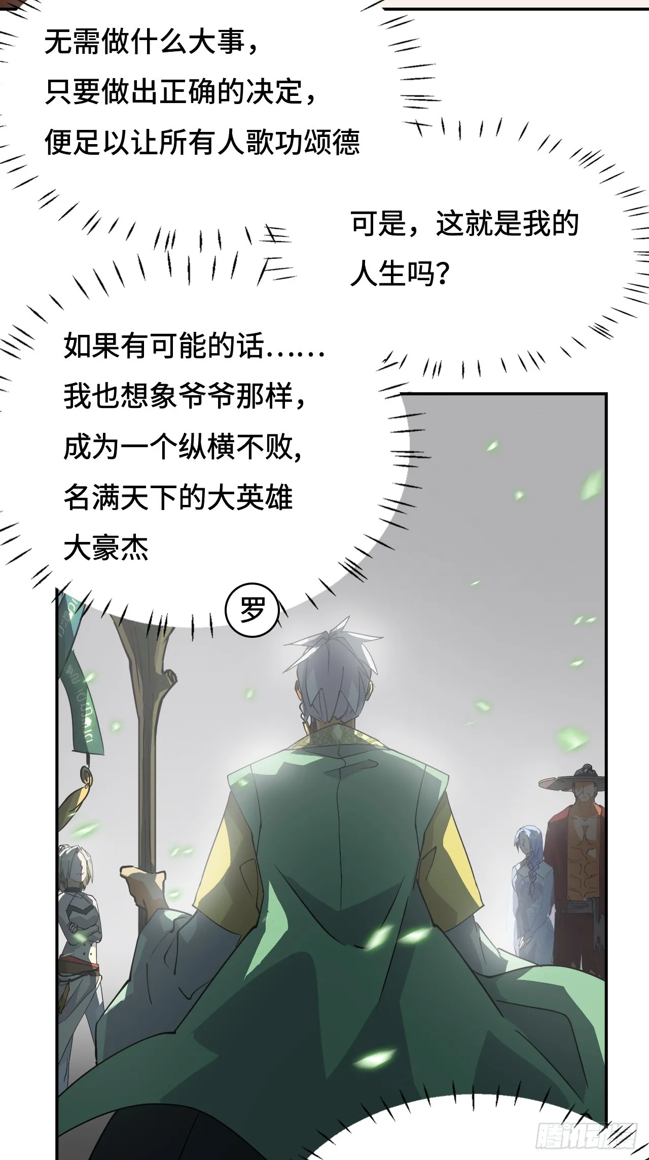 85 本季完 第19页