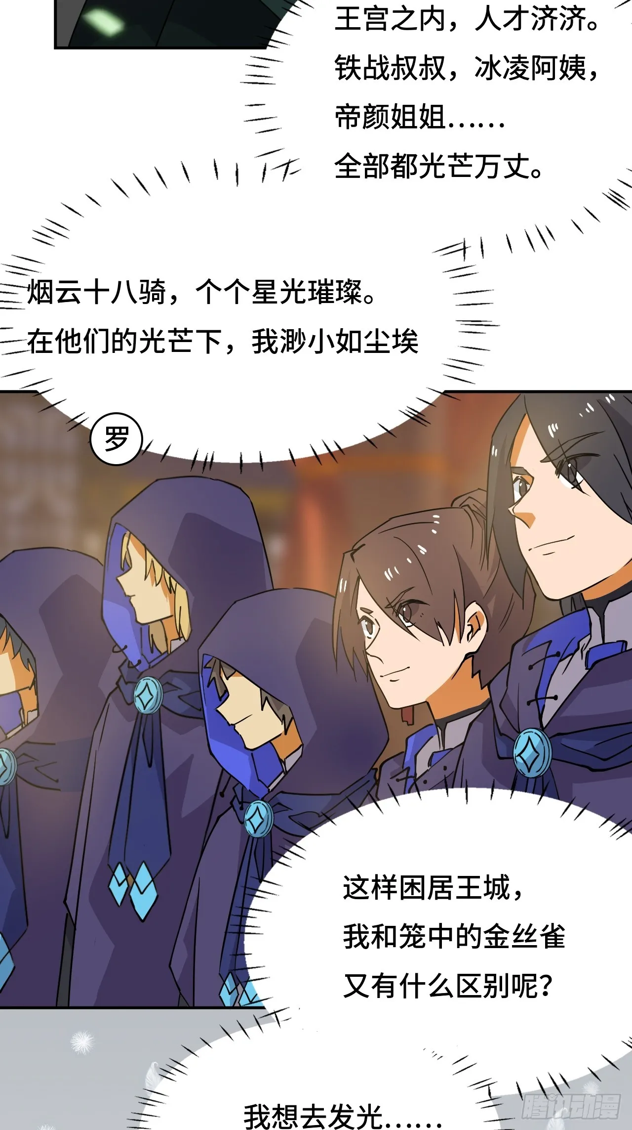 85 本季完 第20页
