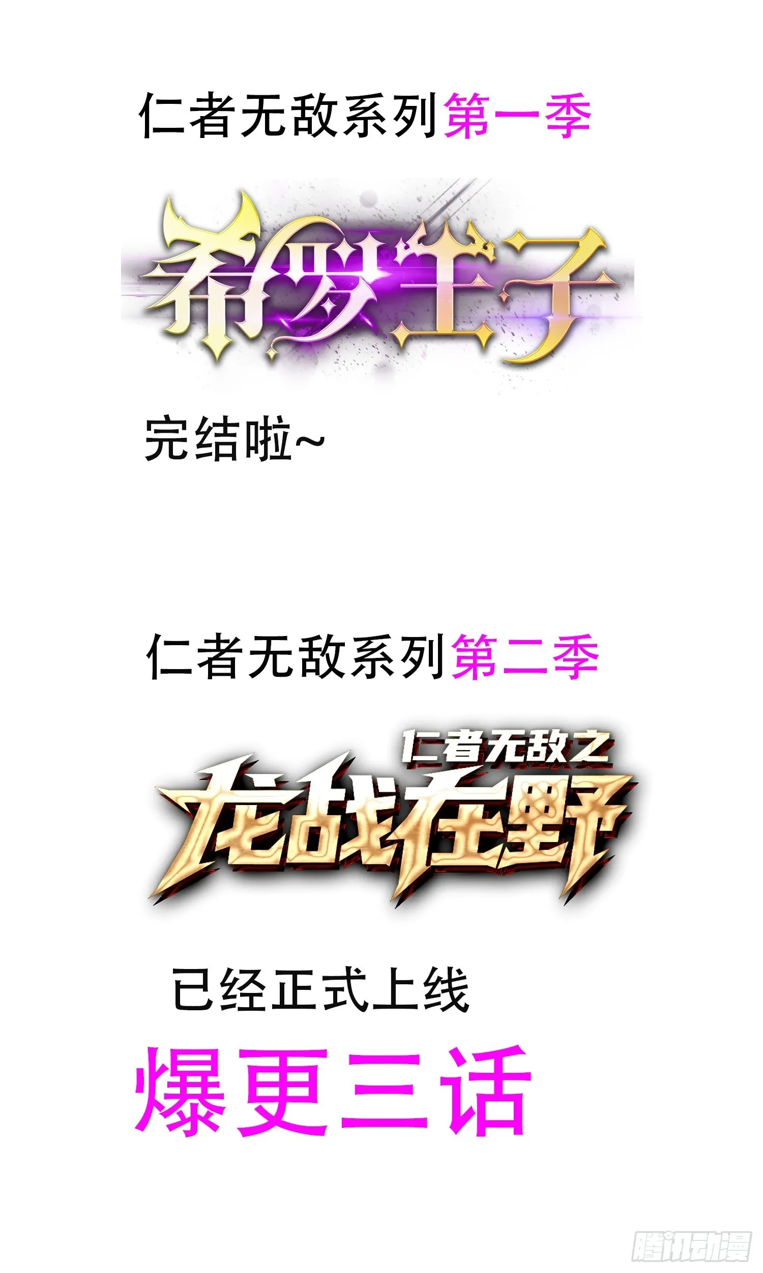 85 本季完 第22页