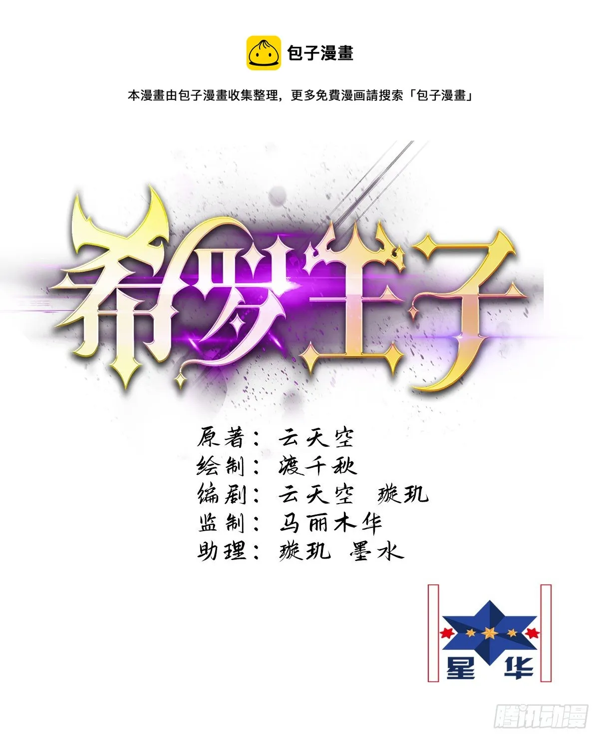 31 超格奖励 第1页