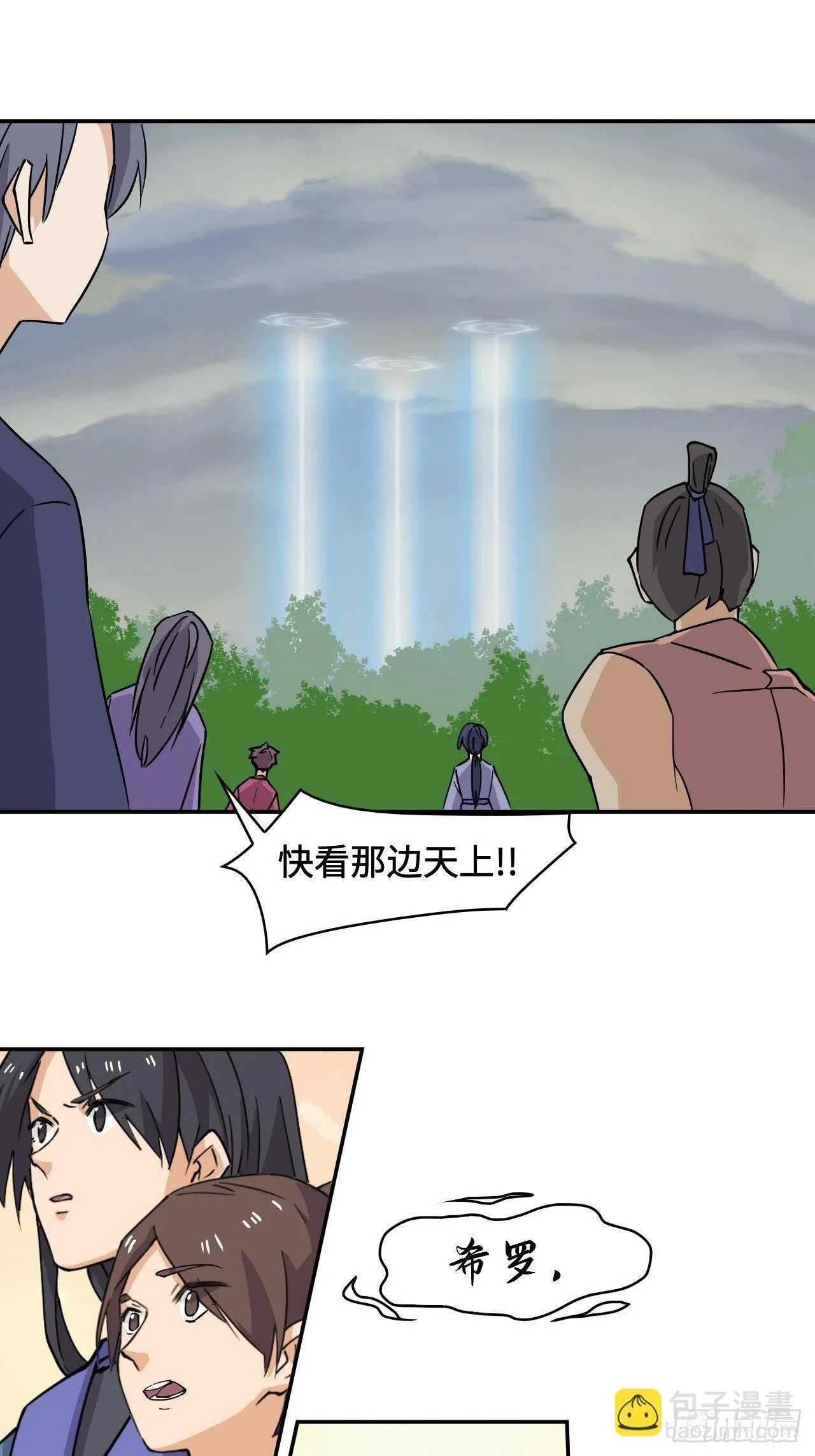 31 超格奖励 第17页