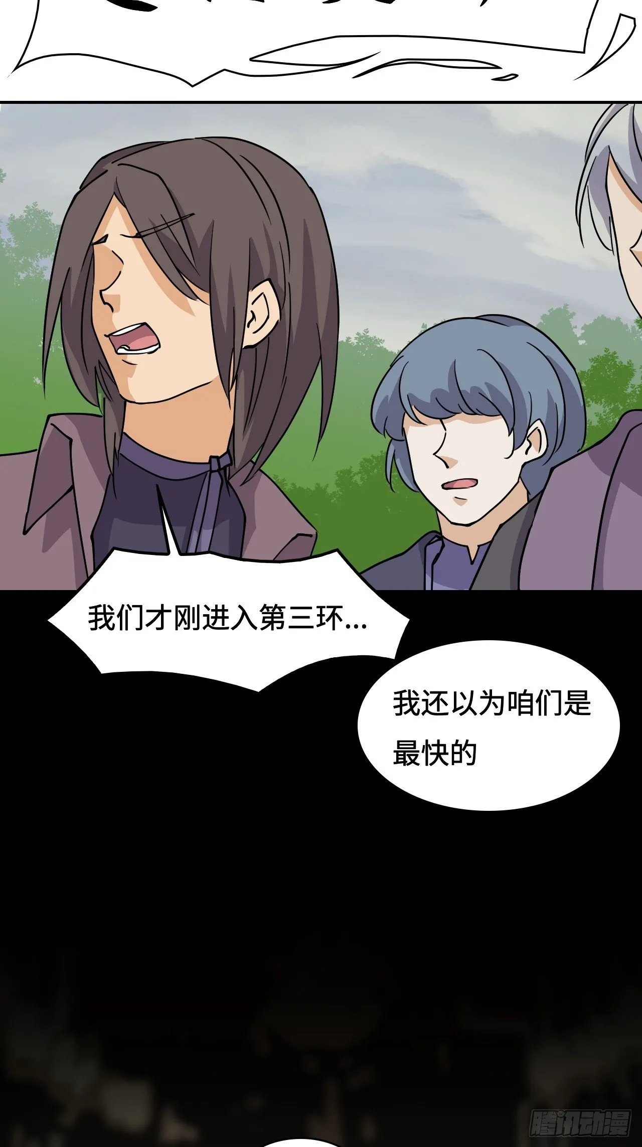31 超格奖励 第21页