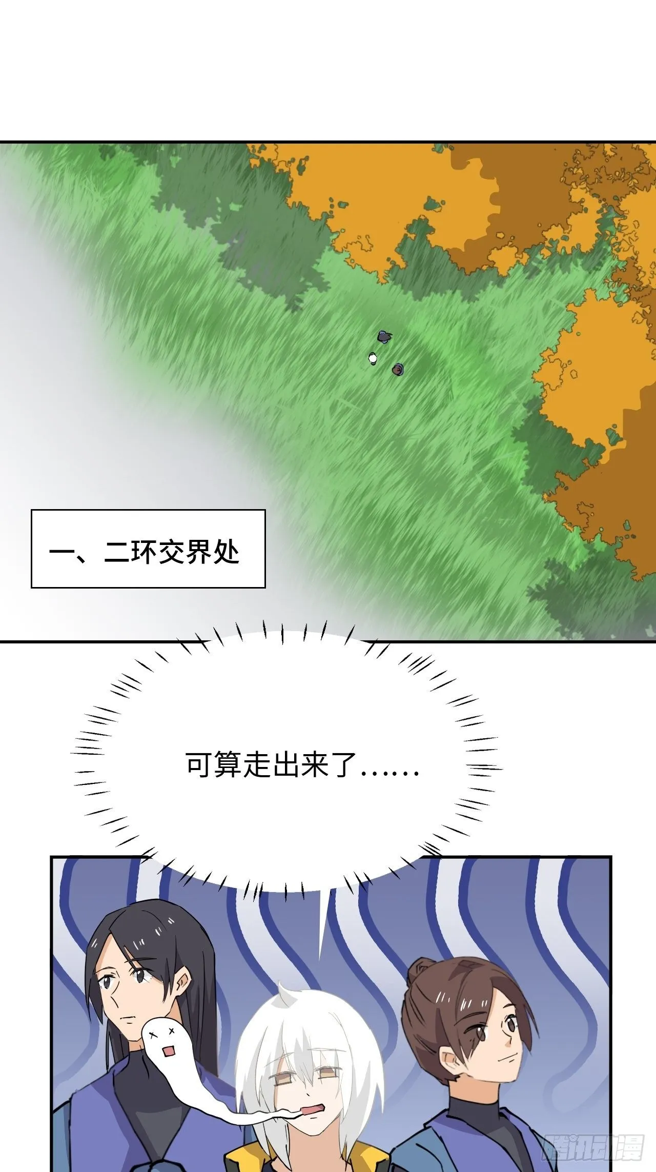 29 一切皆有可能 第12页