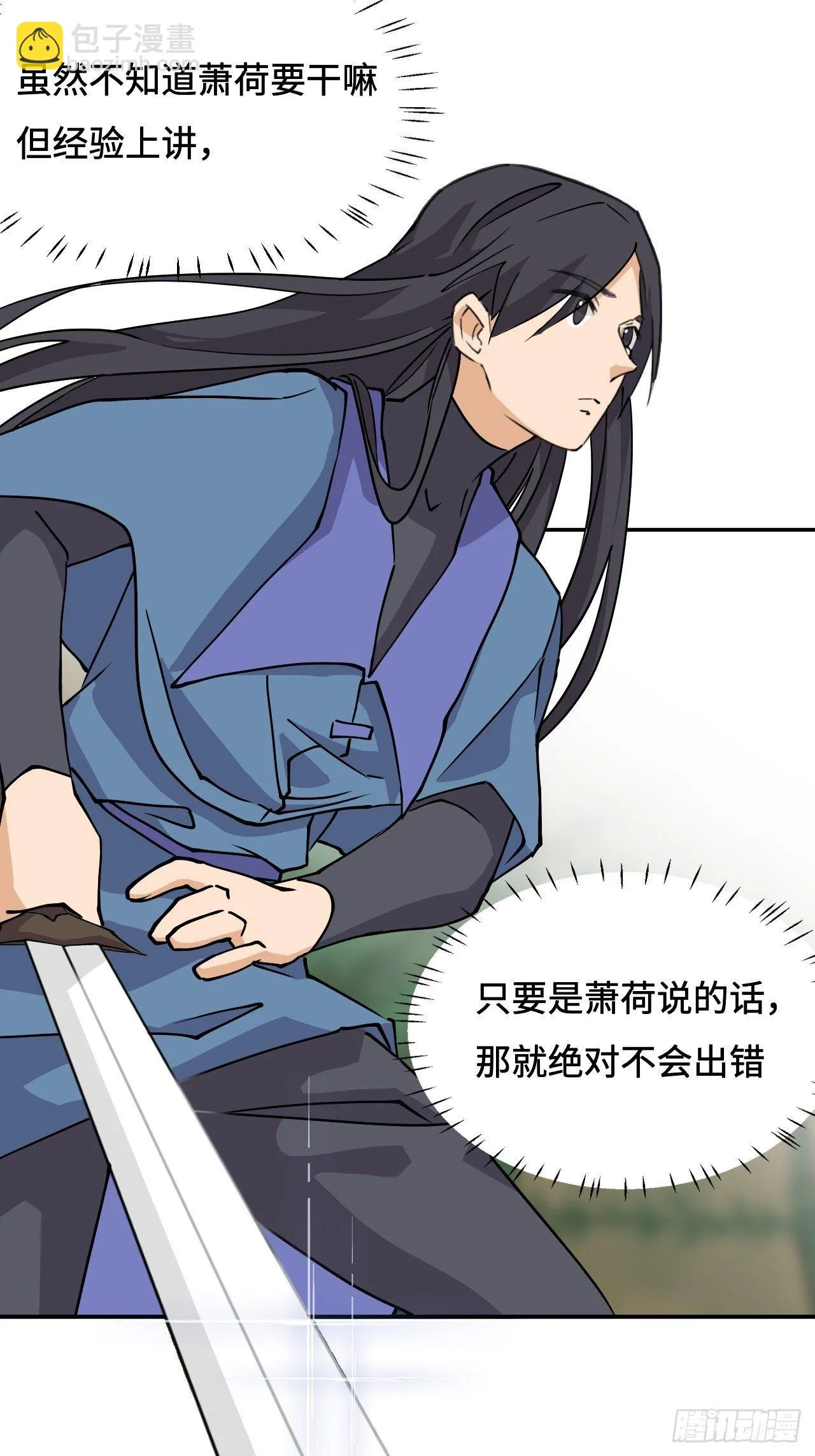 27 误会？ 第3页