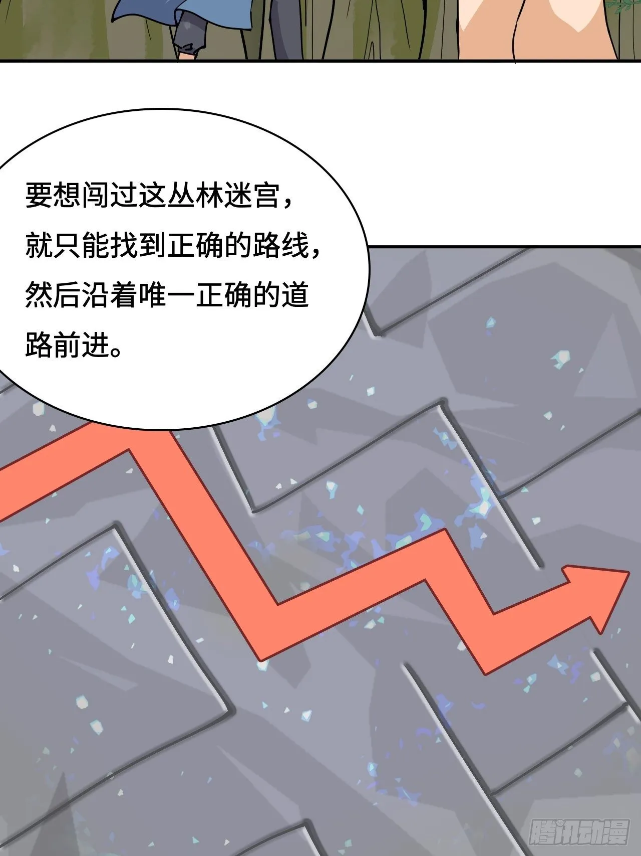 27 误会？ 第15页