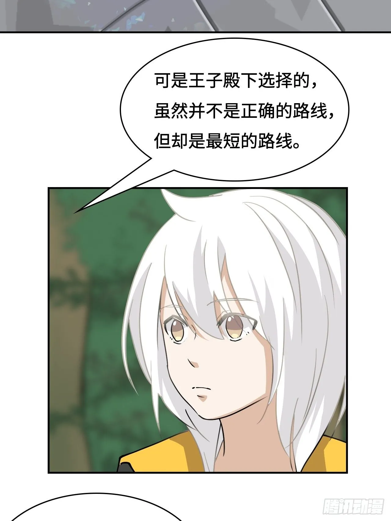 27 误会？ 第16页